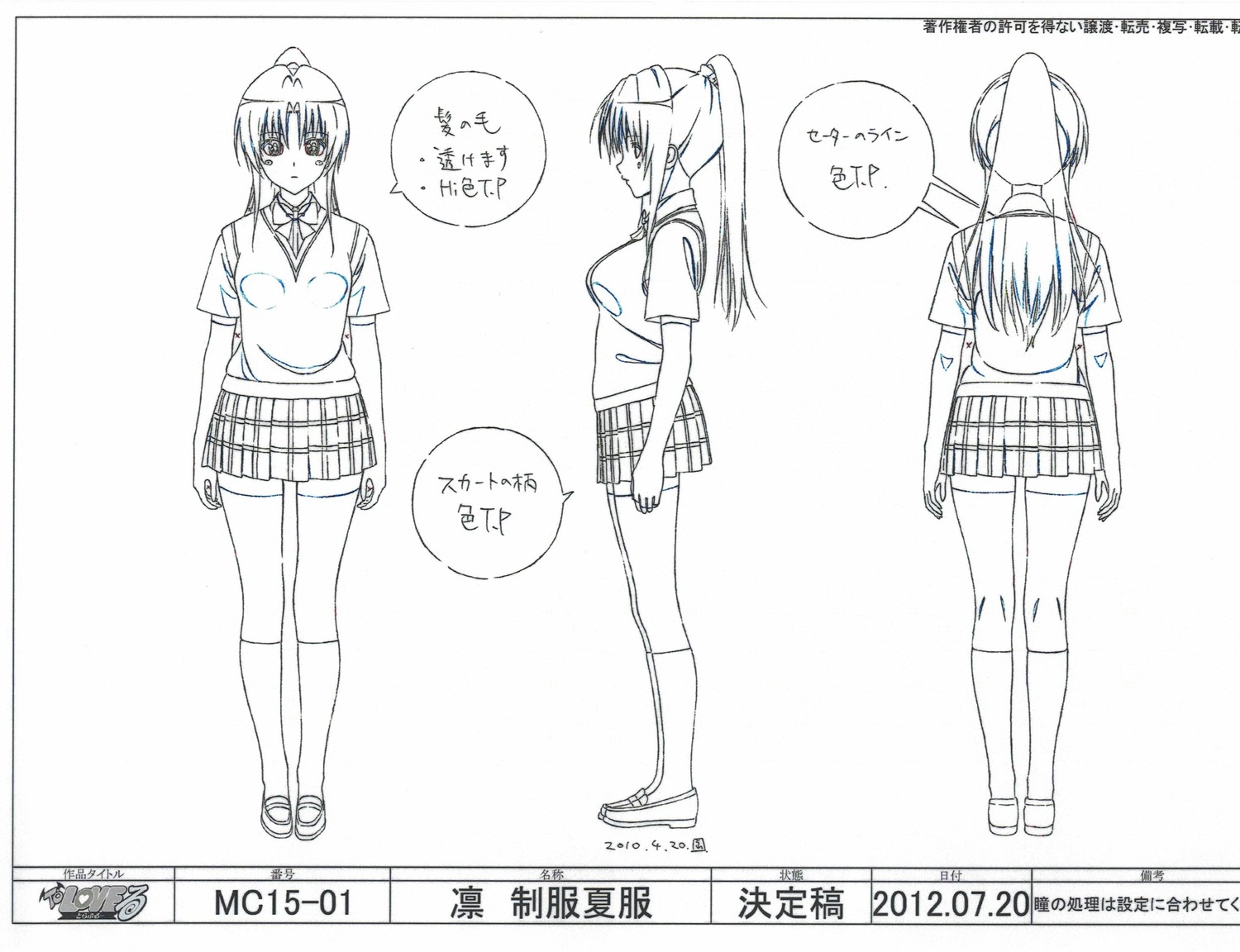 character_design, production_materials, settei, to_love_ru_darkness, to_love_ru_series, yuichi_oka