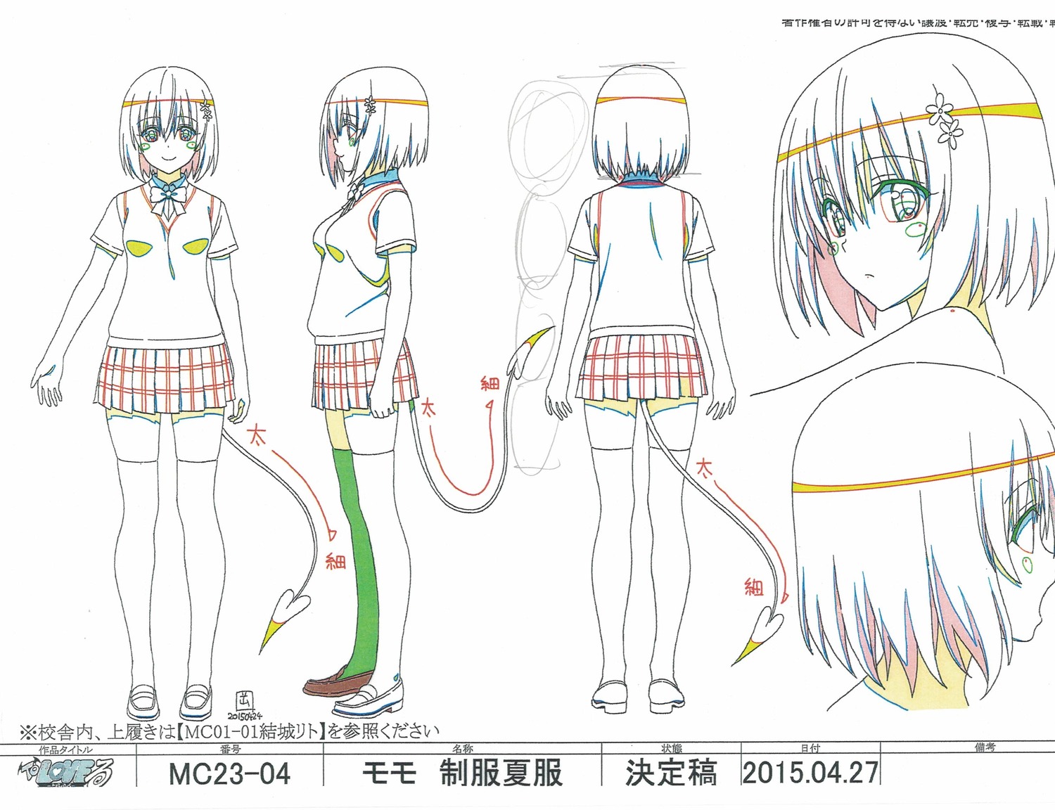character_design, production_materials, settei, to_love_ru_darkness, to_love_ru_series, yuichi_oka