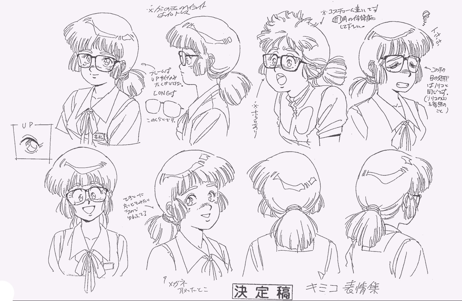 character_design, production_materials, settei, top_wo_nerae!_gunbuster, toshiyuki_kubooka