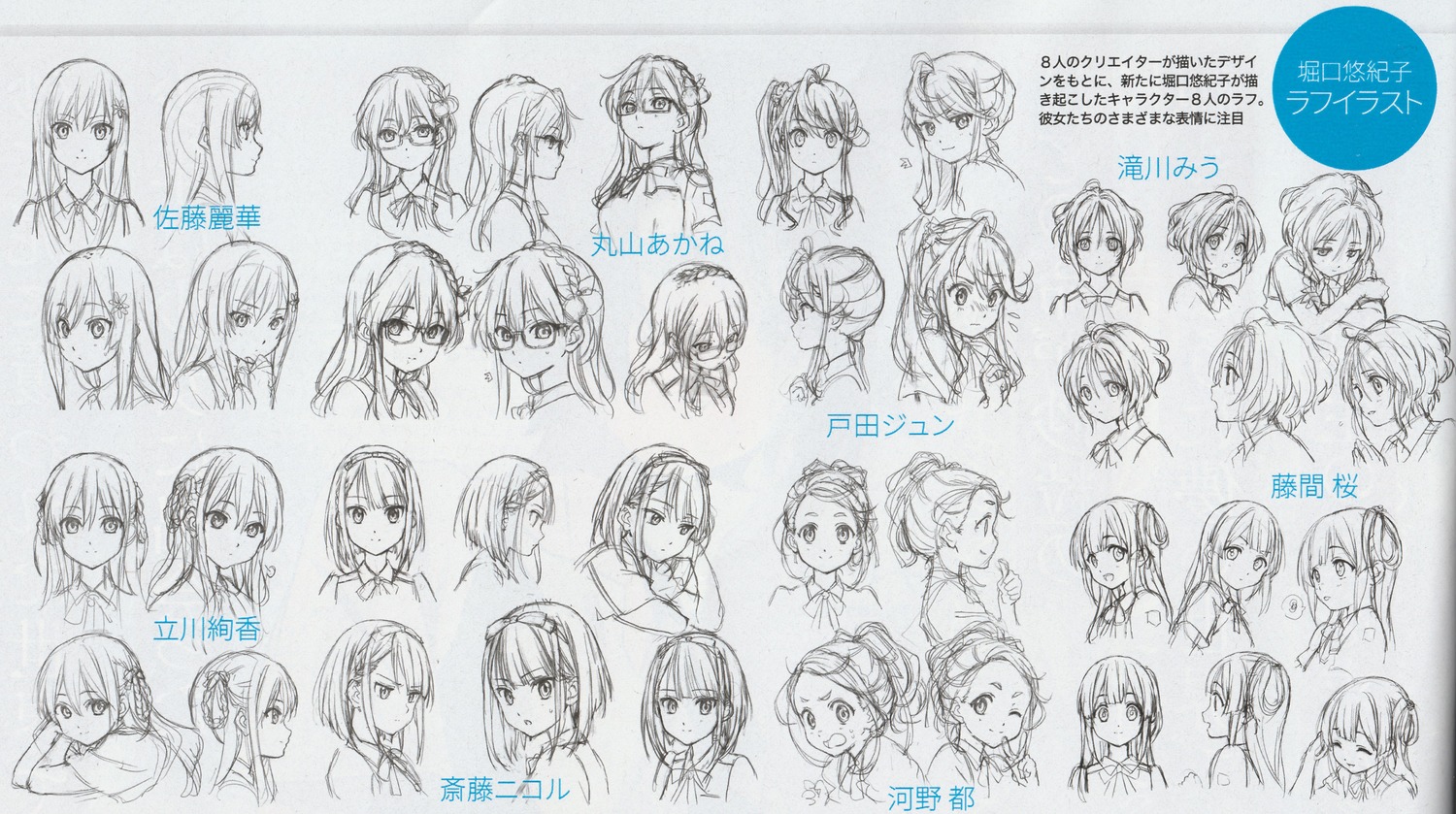 22/7_music_videos, 22/7_series, character_design, production_materials, settei, yukiko_horiguchi