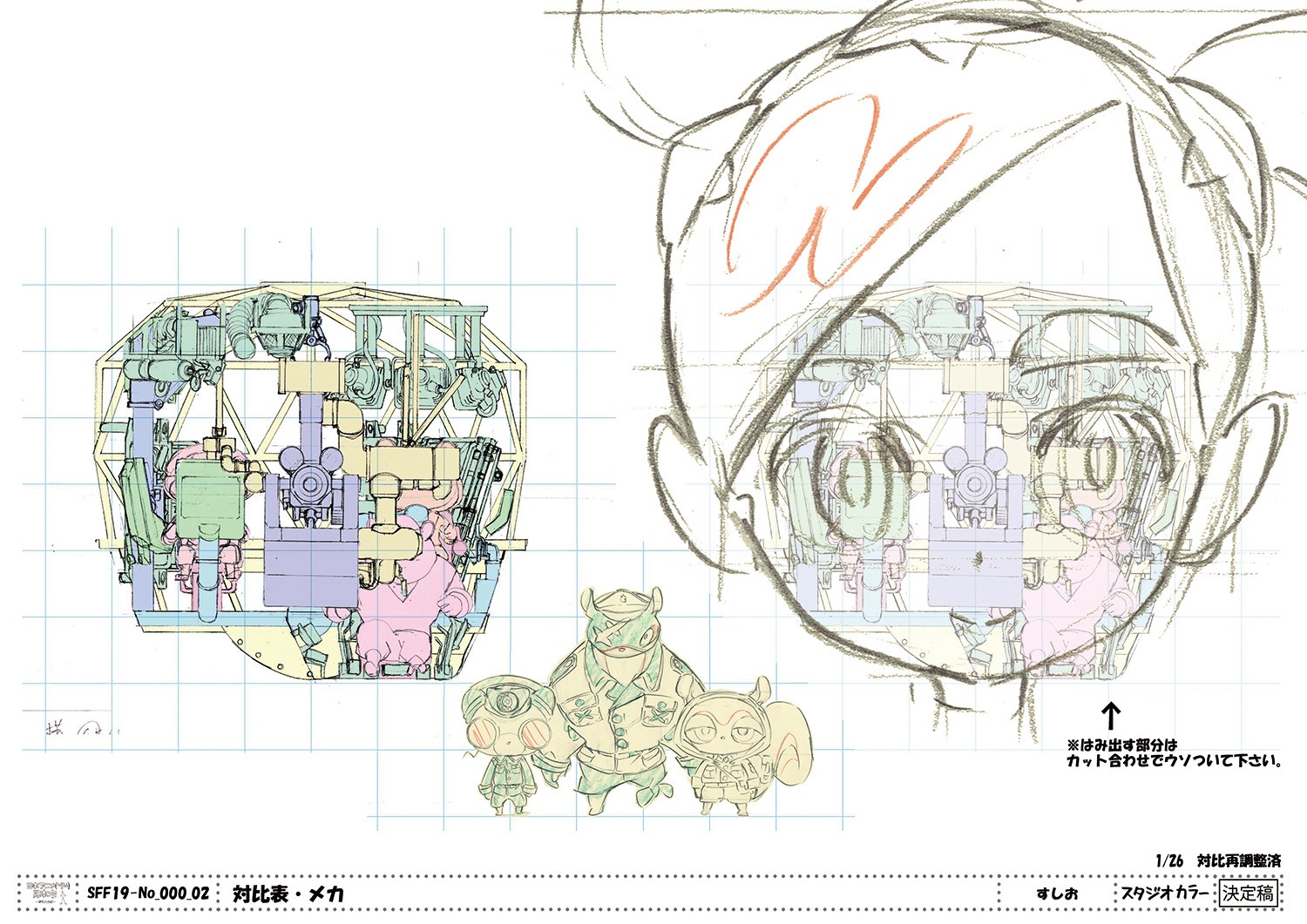 animator_expo, character_design, i_can_friday_by_day!, production_materials, settei, sushio