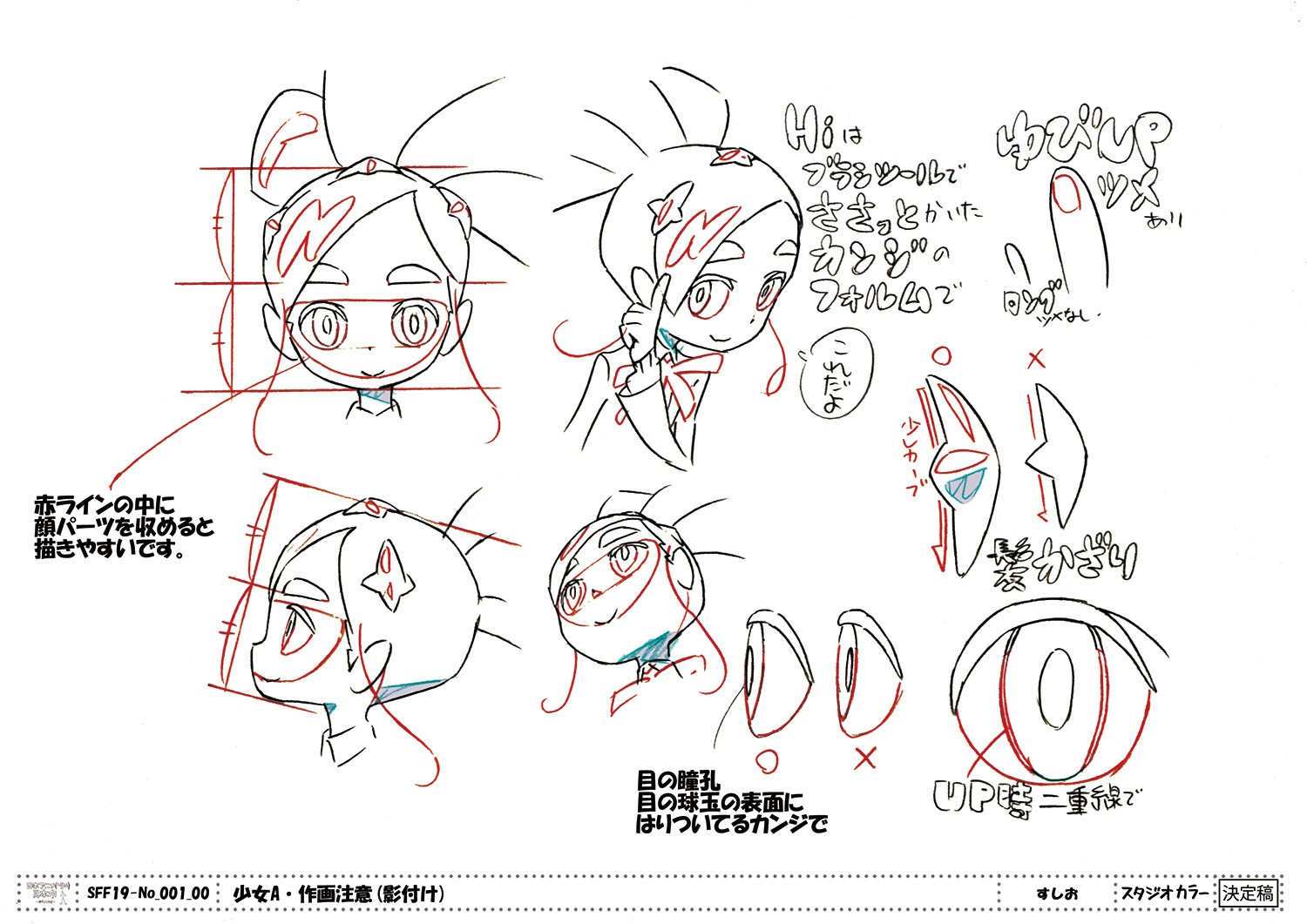 animator_expo, character_design, i_can_friday_by_day!, production_materials, settei, sushio