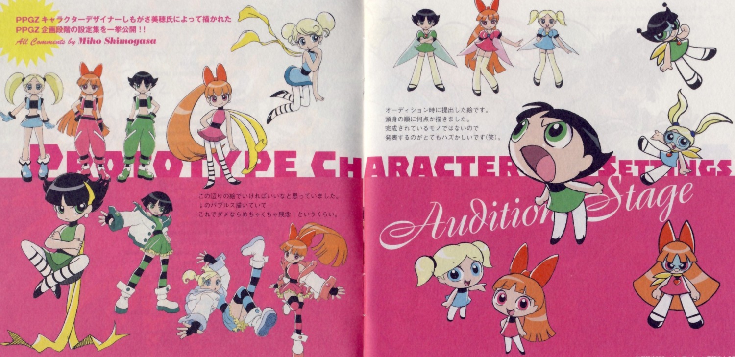 character_design, demashita!_powerpuff_girl_z, illustration, miho_shimogasa, production_materials, settei