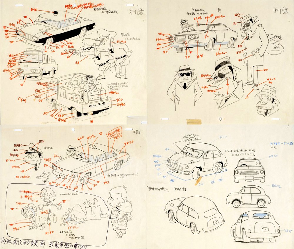 character_design, mechanical_design, production_materials, settei, tensai_bakabon, tensai_bakabon_series, tsutomu_shibayama