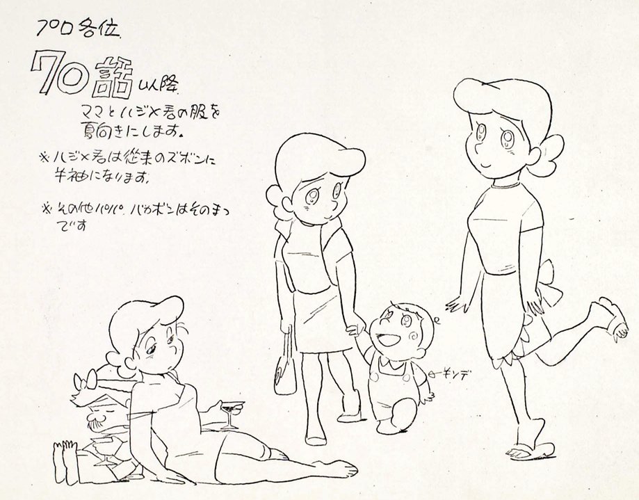 character_design, ganso_tensai_bakabon, production_materials, settei, tensai_bakabon_series, tsutomu_shibayama