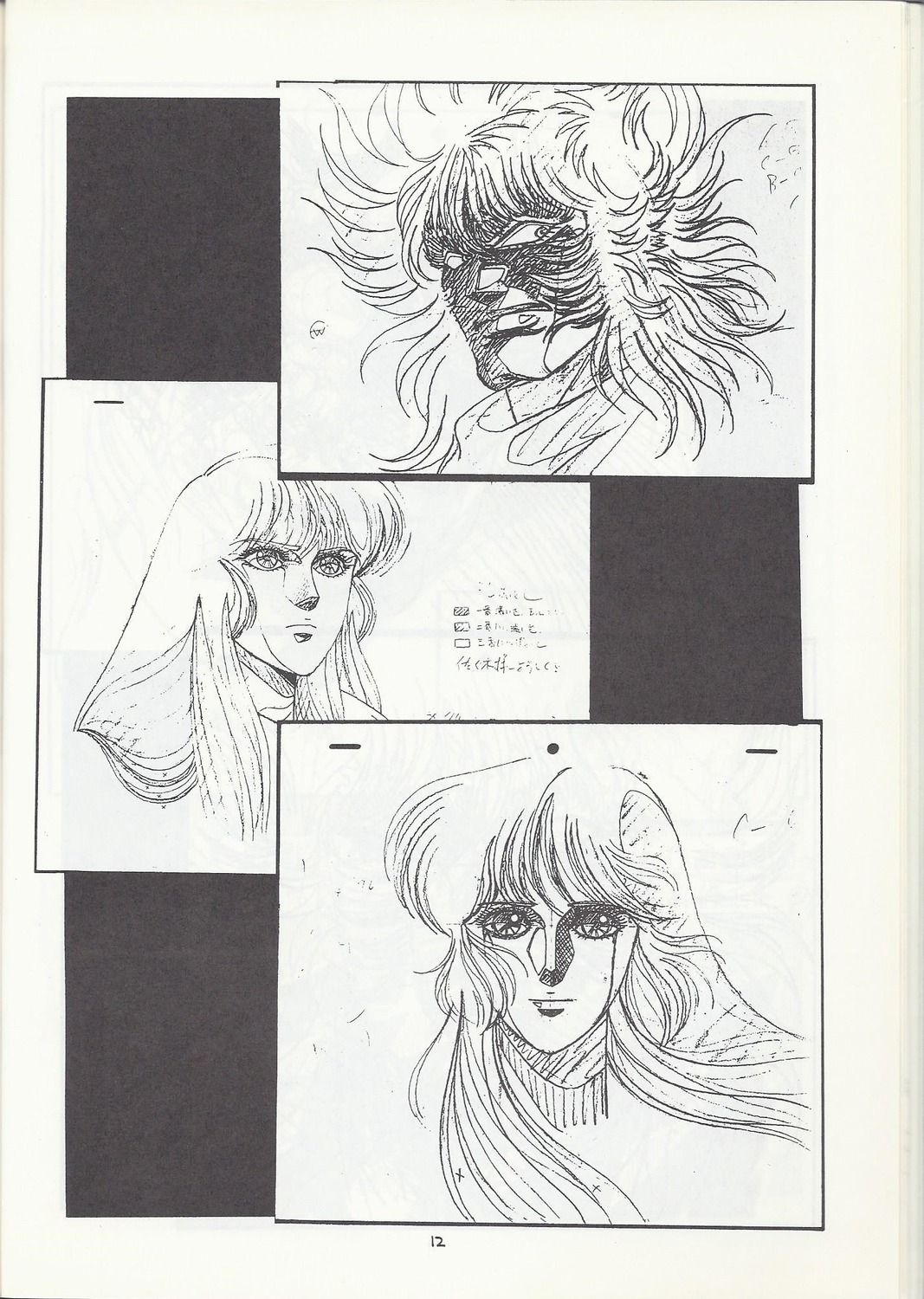 correction, genga, production_materials, takuya_wada, violence_jack, violence_jack_jigoku_gai_hen