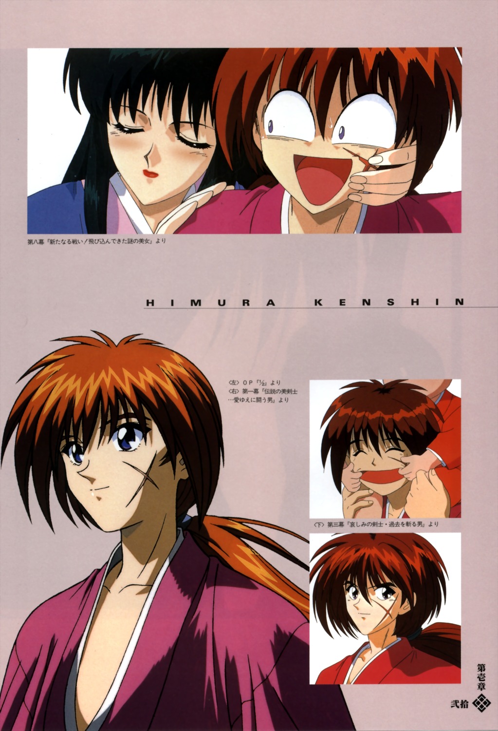 himura_kenshin, rurouni_kenshin, takani_megumi