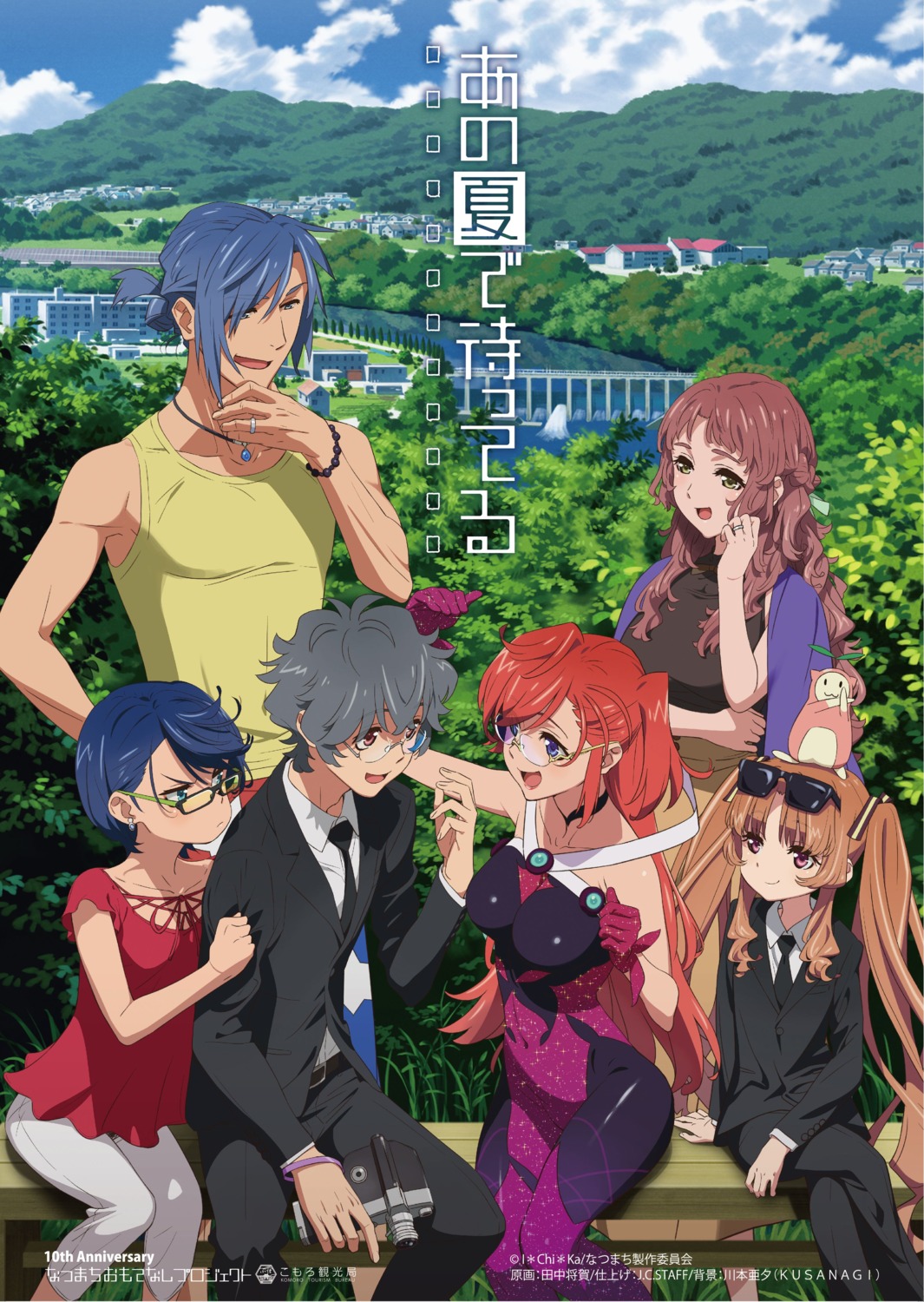 ano_natsu_de_matteru, bodysuit, business_suit, ishigaki_tetsurou, kirishima_kaito, kitahara_mio, megane, rinon