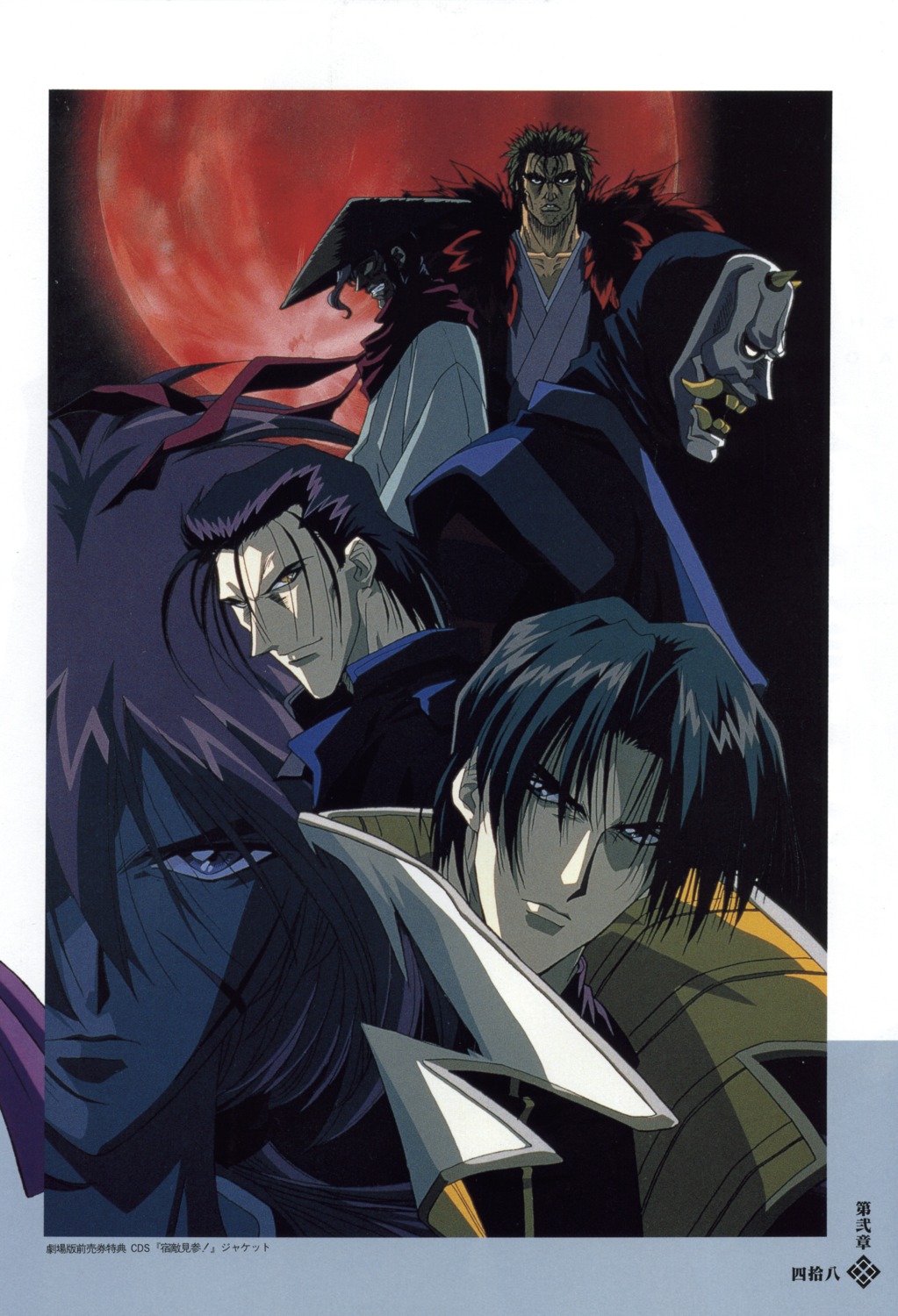 hannya, himura_kenshin, isurugi_raijuuta, male, rurouni_kenshin, saitou_hajime, saitou_hajime_(rurouni_kenshin), shinomori_aoshi, udou_jinei