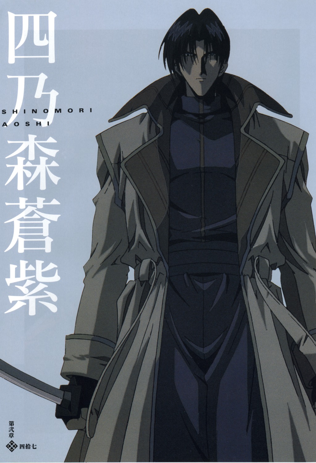 male, rurouni_kenshin, shinomori_aoshi