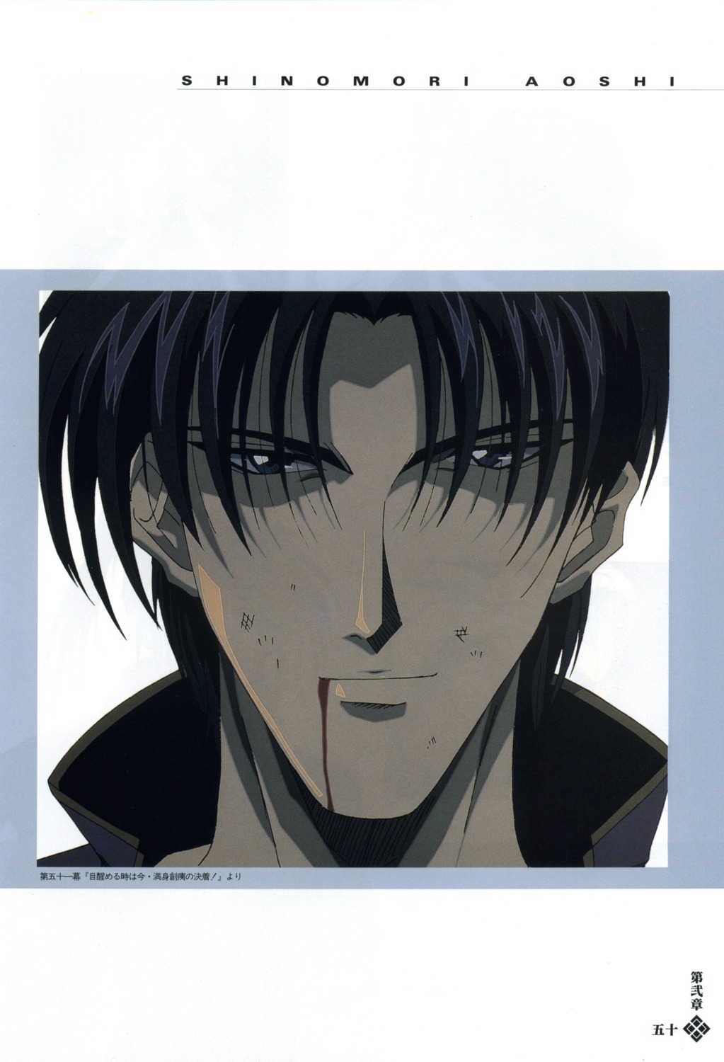 male, rurouni_kenshin, shinomori_aoshi