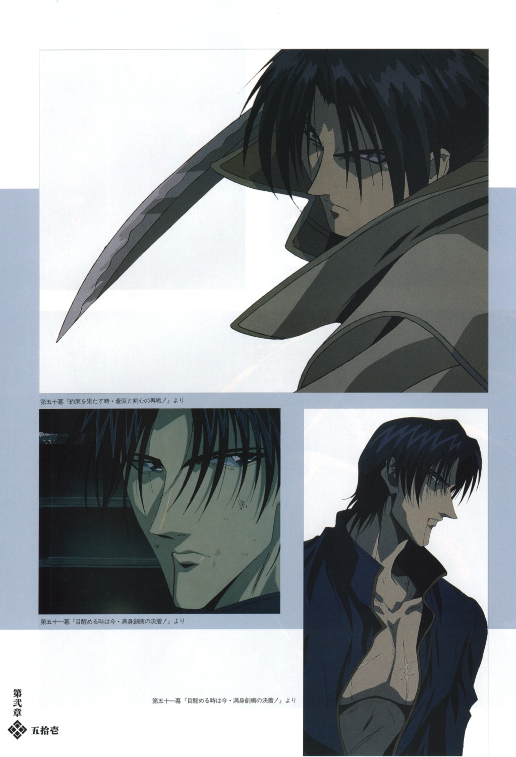 male, rurouni_kenshin, shinomori_aoshi