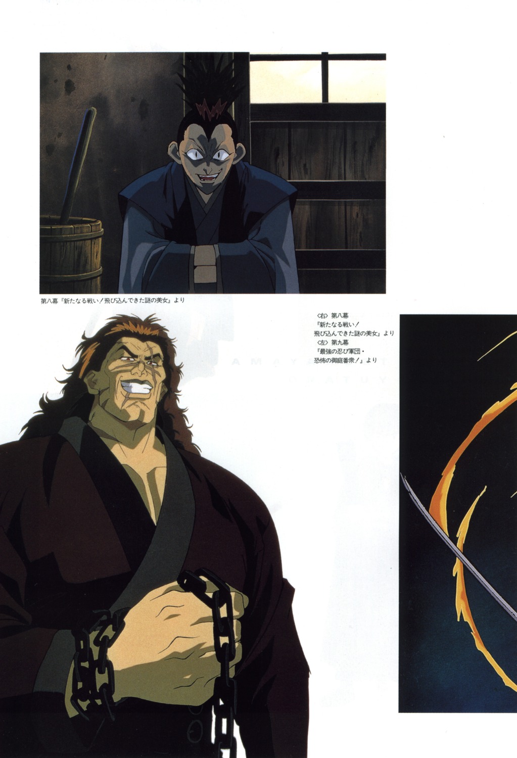 beshimi, male, rurouni_kenshin, shikijou