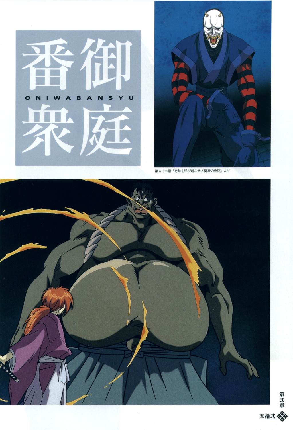 hannya, himura_kenshin, hyottoko, male, rurouni_kenshin