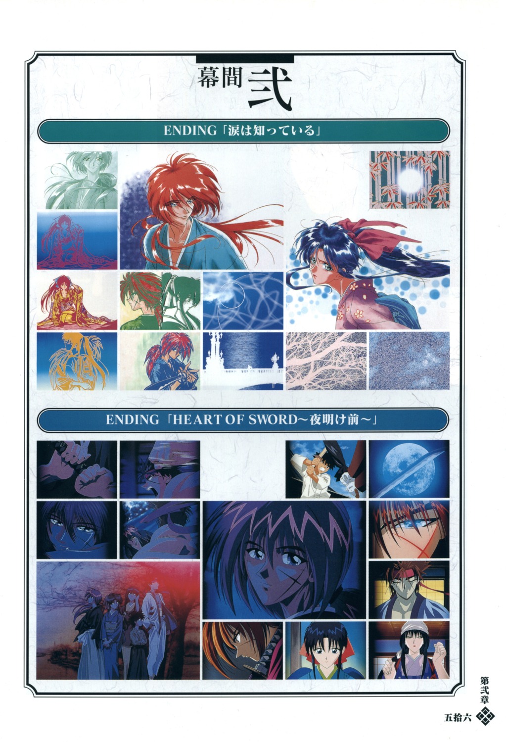 himura_kenshin, kamiya_kaoru, myoujin_yahiko, rurouni_kenshin, sagara_sanosuke, takani_megumi