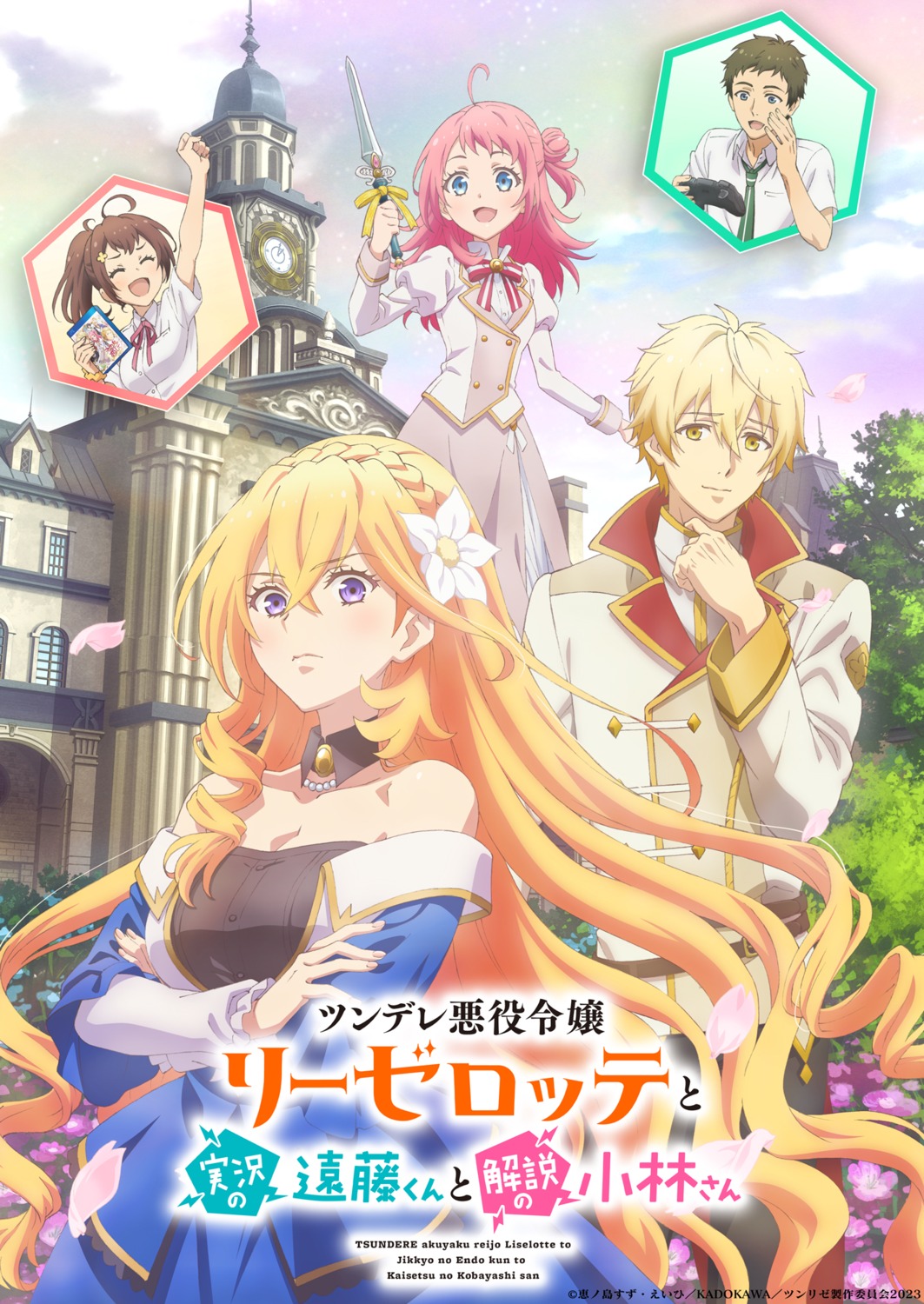 lieselotte_riefenstahl, seifuku, tagme, tsundere_akuyaku_reijou_liselotte_to_jikkyou_no_endou-kun_to_kaisetsu_no_kobayashi-san, weapon