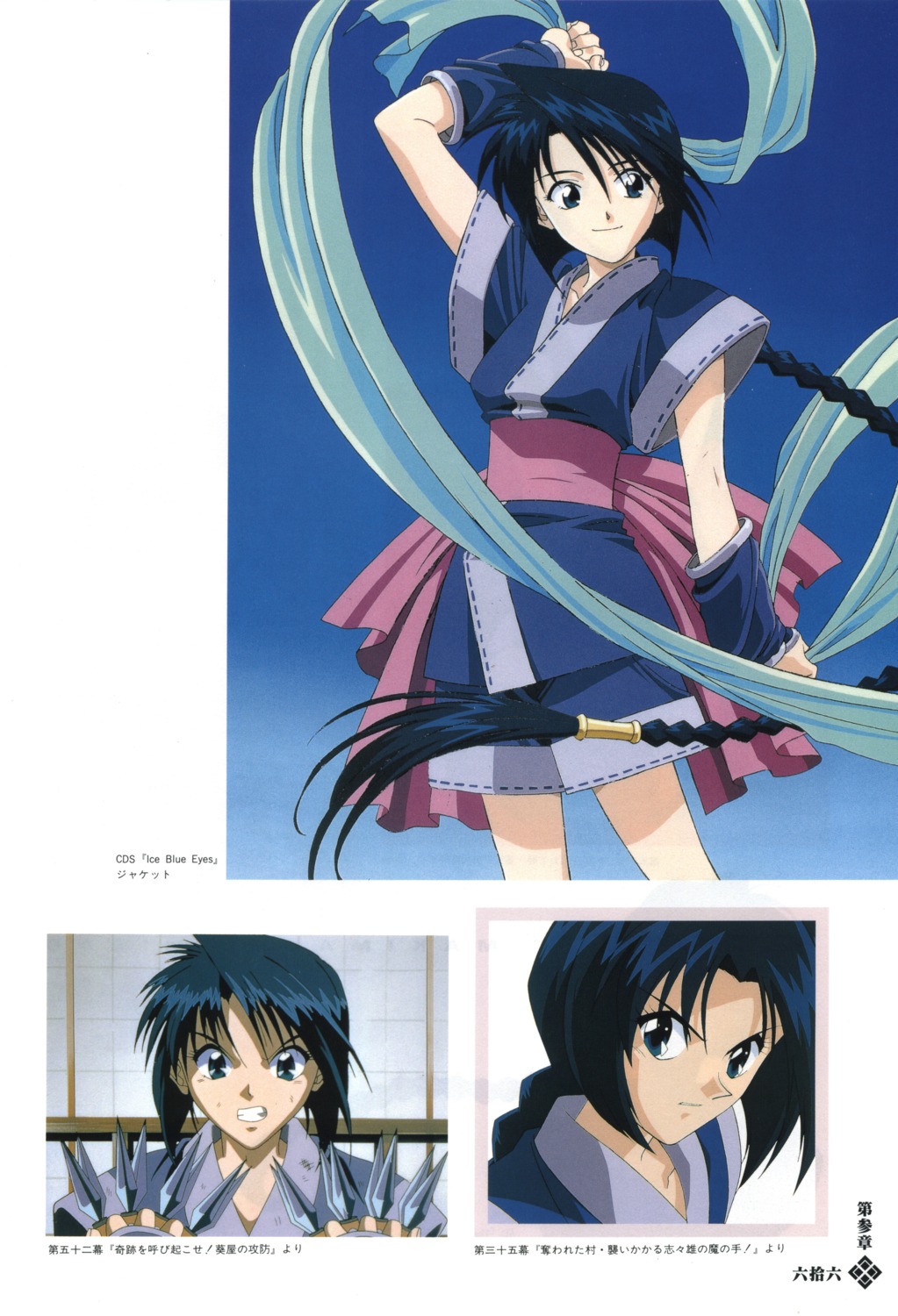 makimachi_misao, rurouni_kenshin
