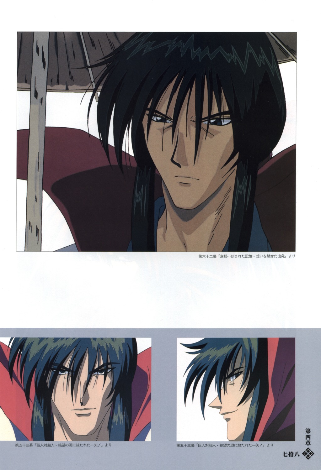 hiko_seijuurou, male, rurouni_kenshin