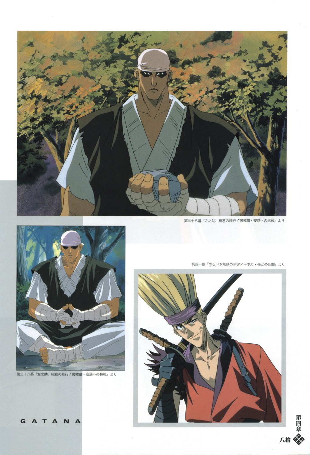 male, rurouni_kenshin, sawagejou_chou, yuukyuuzan_anji