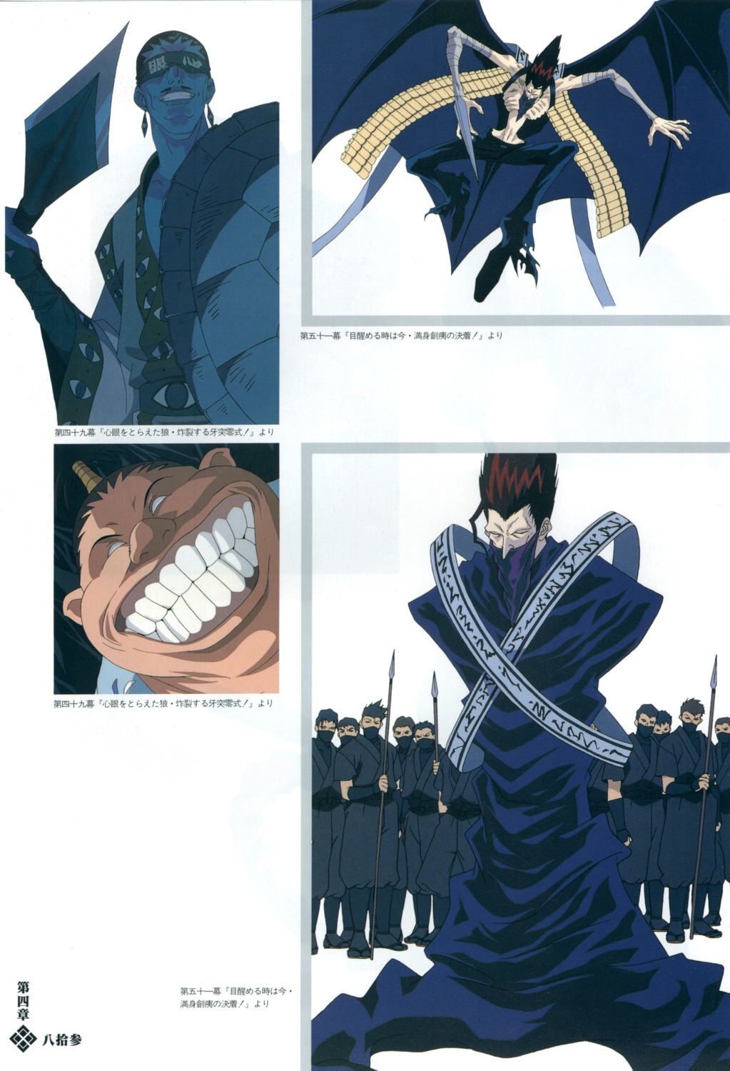 iwanbou, kariwa_henya, male, rurouni_kenshin, uonuma_usui