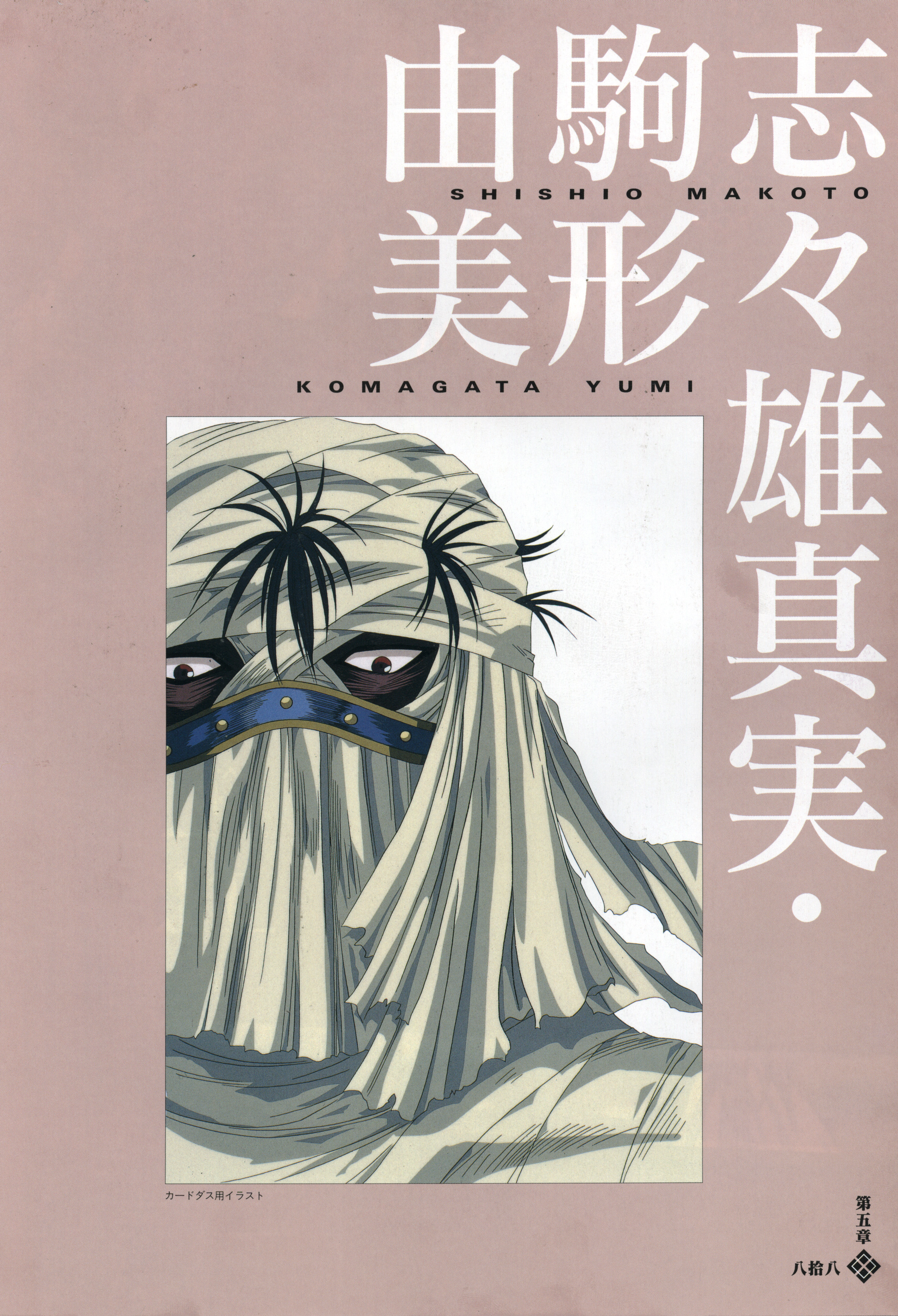 male, rurouni_kenshin, shishio_makoto
