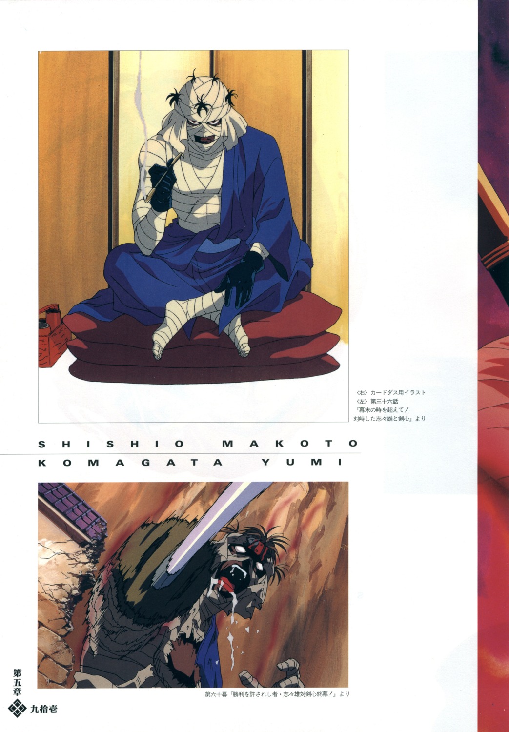 male, rurouni_kenshin, shishio_makoto