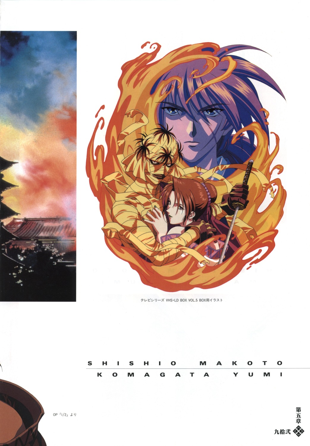 himura_kenshin, komagata_yumi, rurouni_kenshin, shishio_makoto