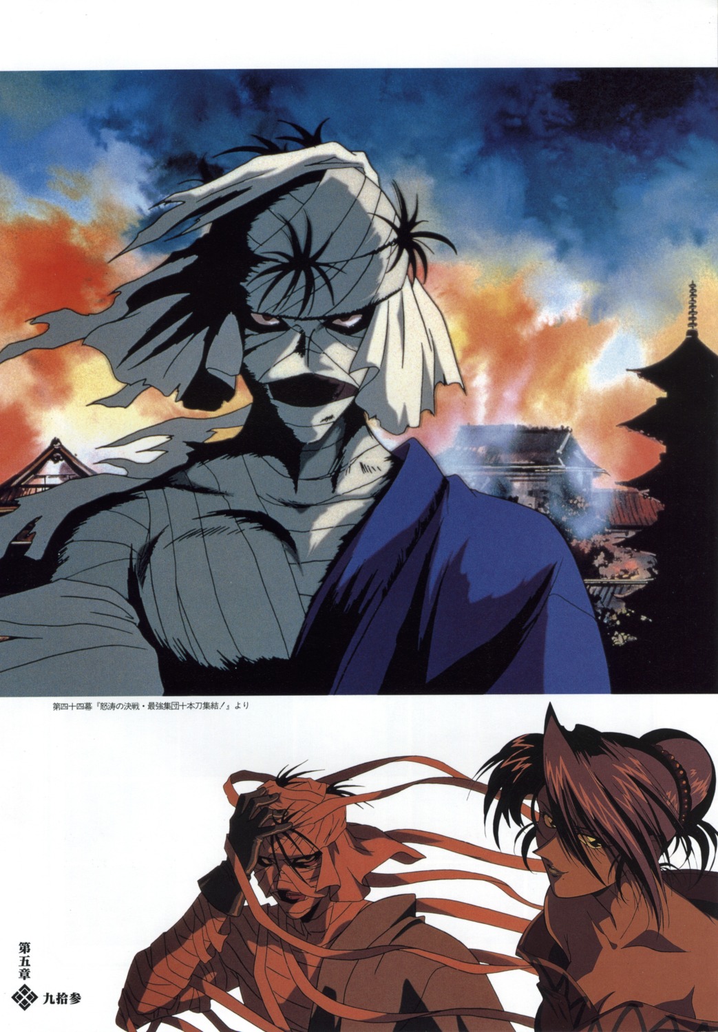 komagata_yumi, rurouni_kenshin, shishio_makoto