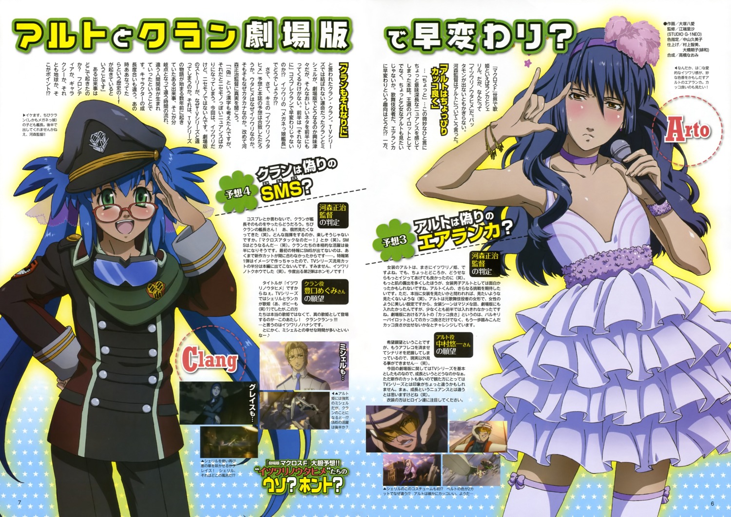 crossdress, klan_klein, macross, macross_frontier, ootsuka_yae, saotome_alto, trap