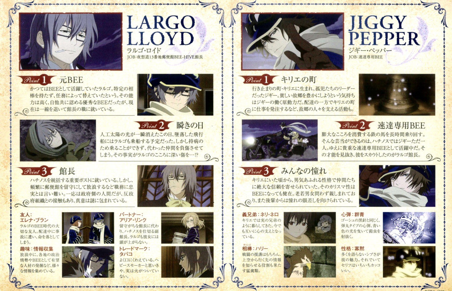 jiggy_pepper, largo_lyoid, megane, smoking, tagme, tegami_bachi, uniform