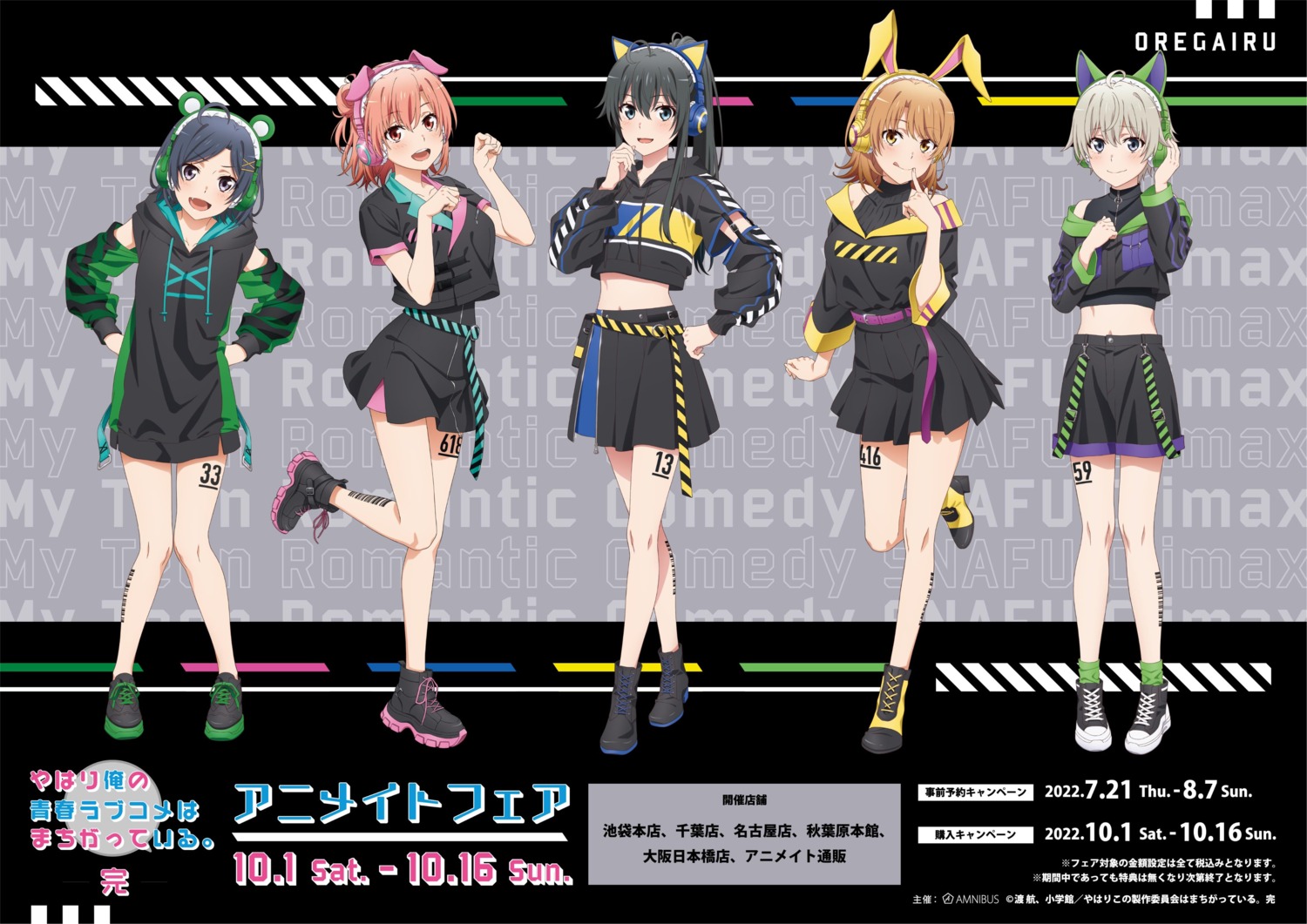 animal_ears, bunny_ears, headphones, heels, hikigaya_komachi, inumimi, isshiki_iroha, nekomimi