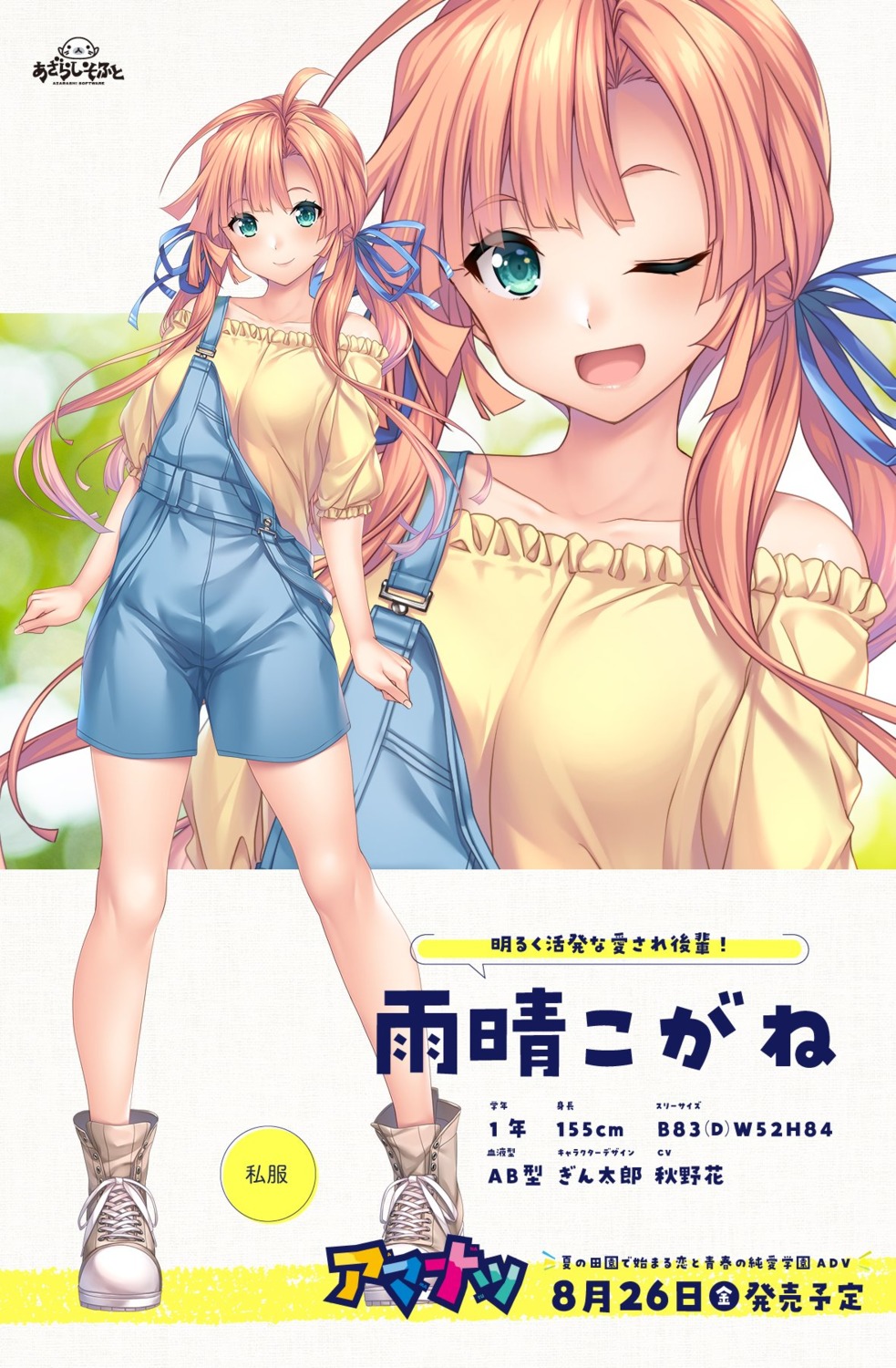 amahara_kogane, amanatsu_(azarashi_soft), azarashi_soft, gintarou, overalls