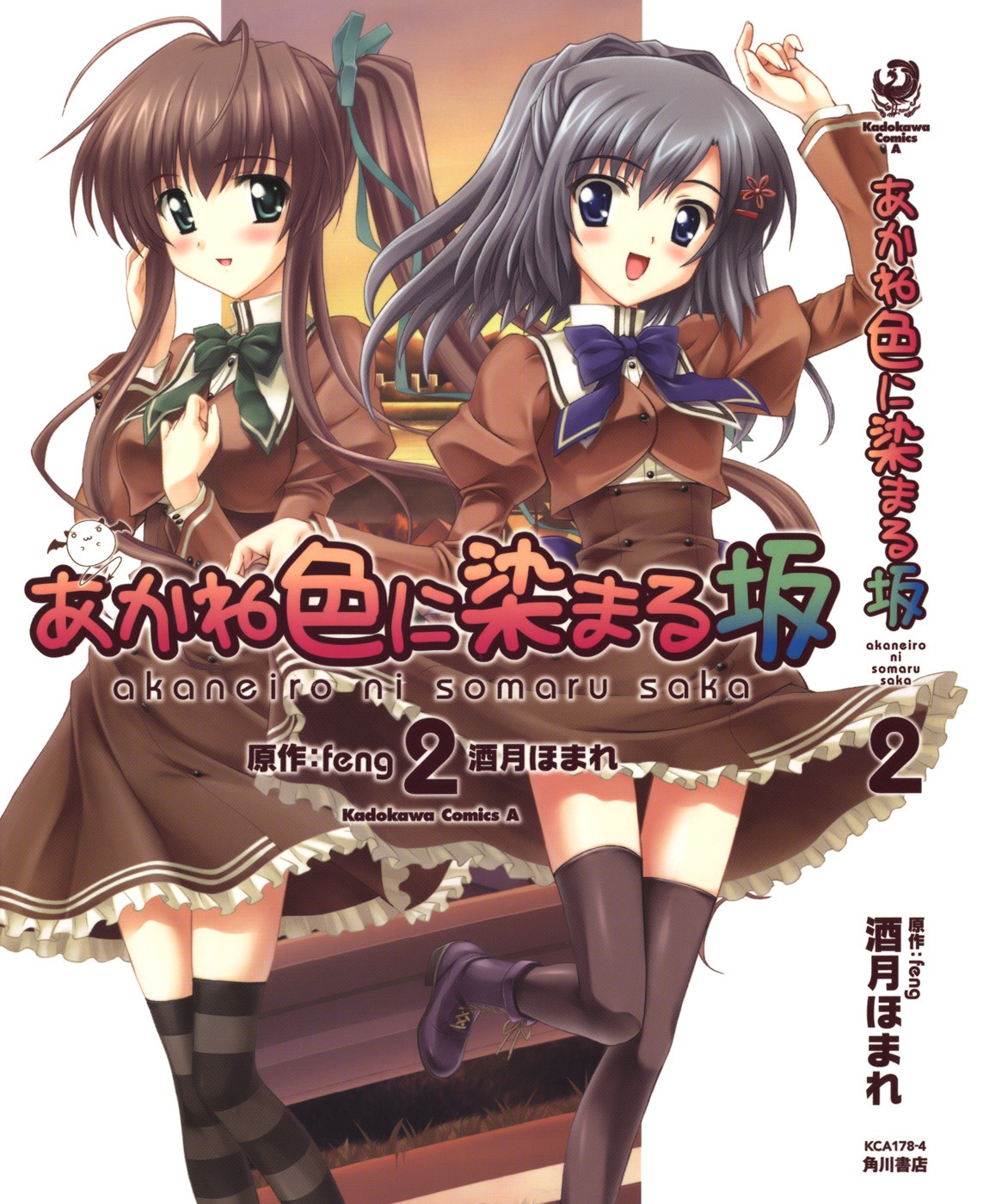 akane_iro_ni_somaru_saka, katagiri_yuuhi, nagase_minato, sakazuki_homare, seifuku, thighhighs