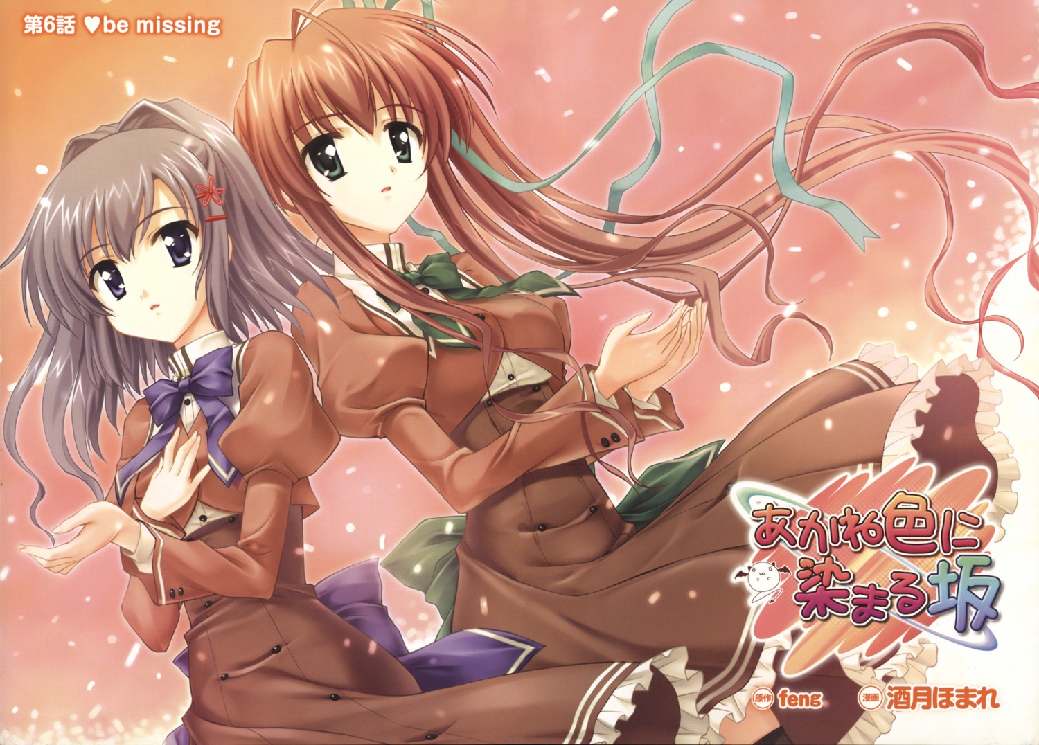 akane_iro_ni_somaru_saka, katagiri_yuuhi, nagase_minato, sakazuki_homare, seifuku