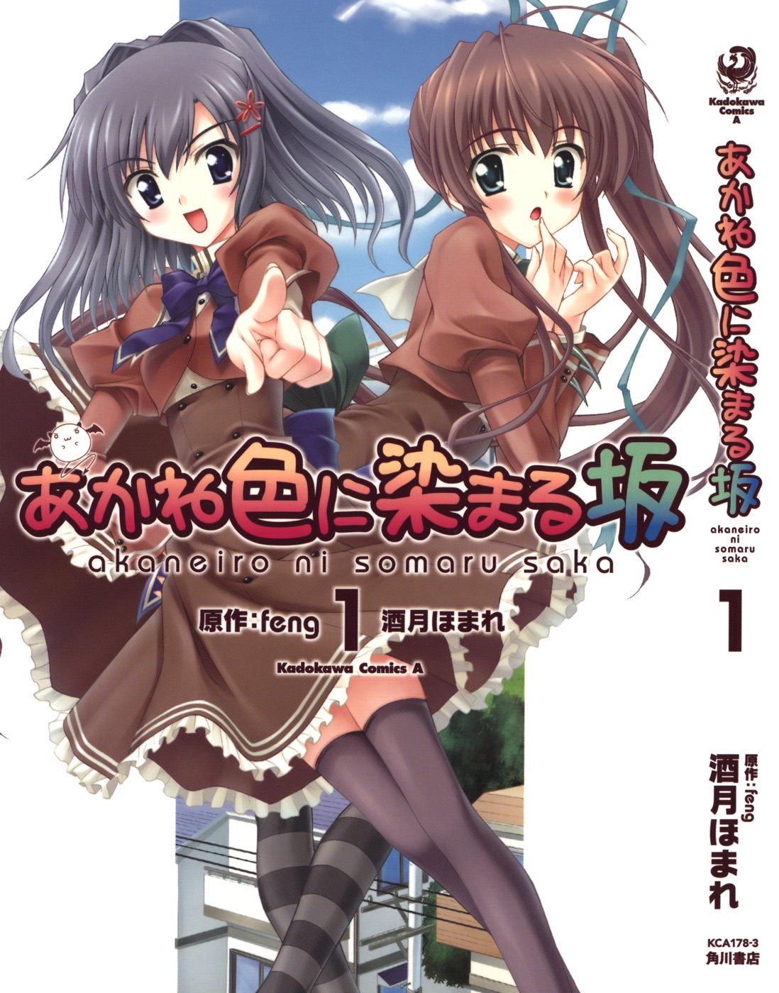 akane_iro_ni_somaru_saka, katagiri_yuuhi, nagase_minato, sakazuki_homare, seifuku, thighhighs