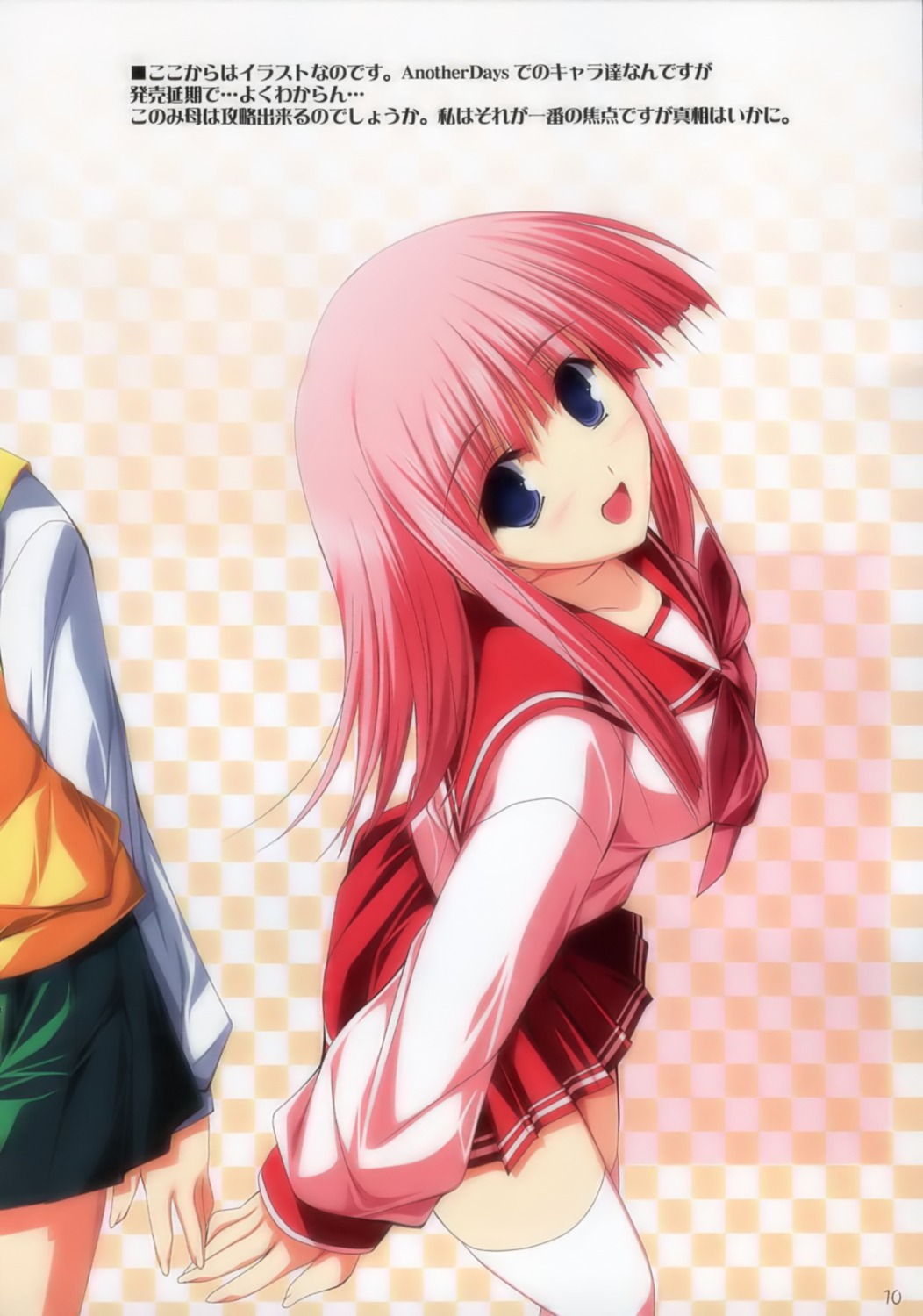 kouno_harumi, radiant, seifuku, to_heart_(series), to_heart_2, to_heart_2_another_days, yuuki_makoto