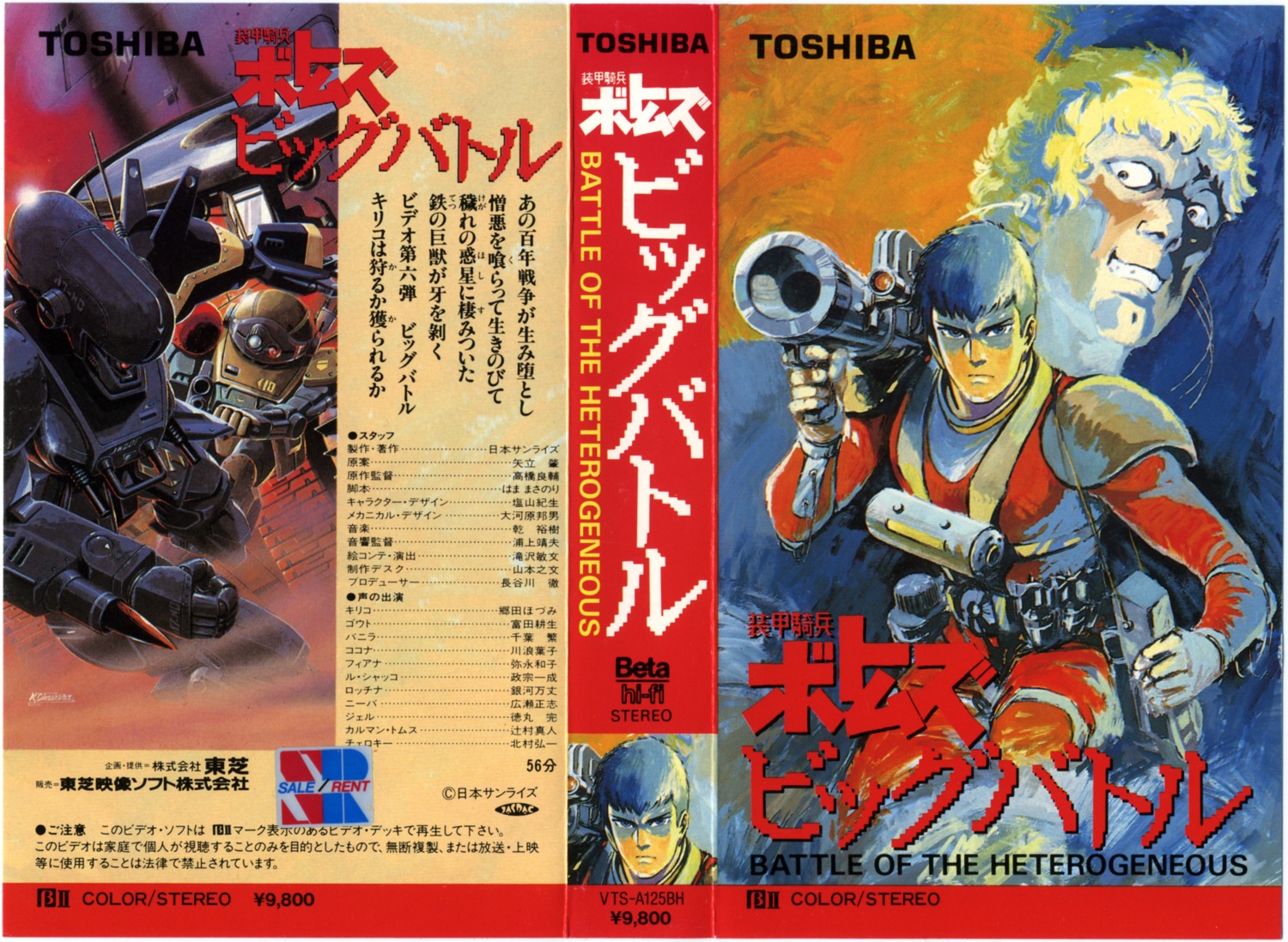chirico_cuvie, crease, disc_cover, mecha, votoms