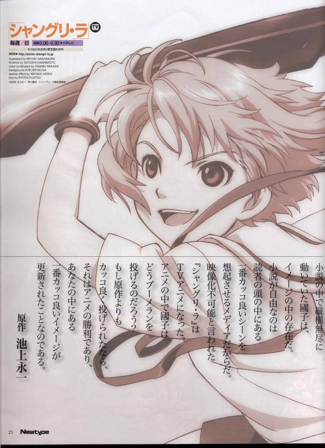 bleed_through, houjou_kuniko, nakamura_miyuki, shangri-la