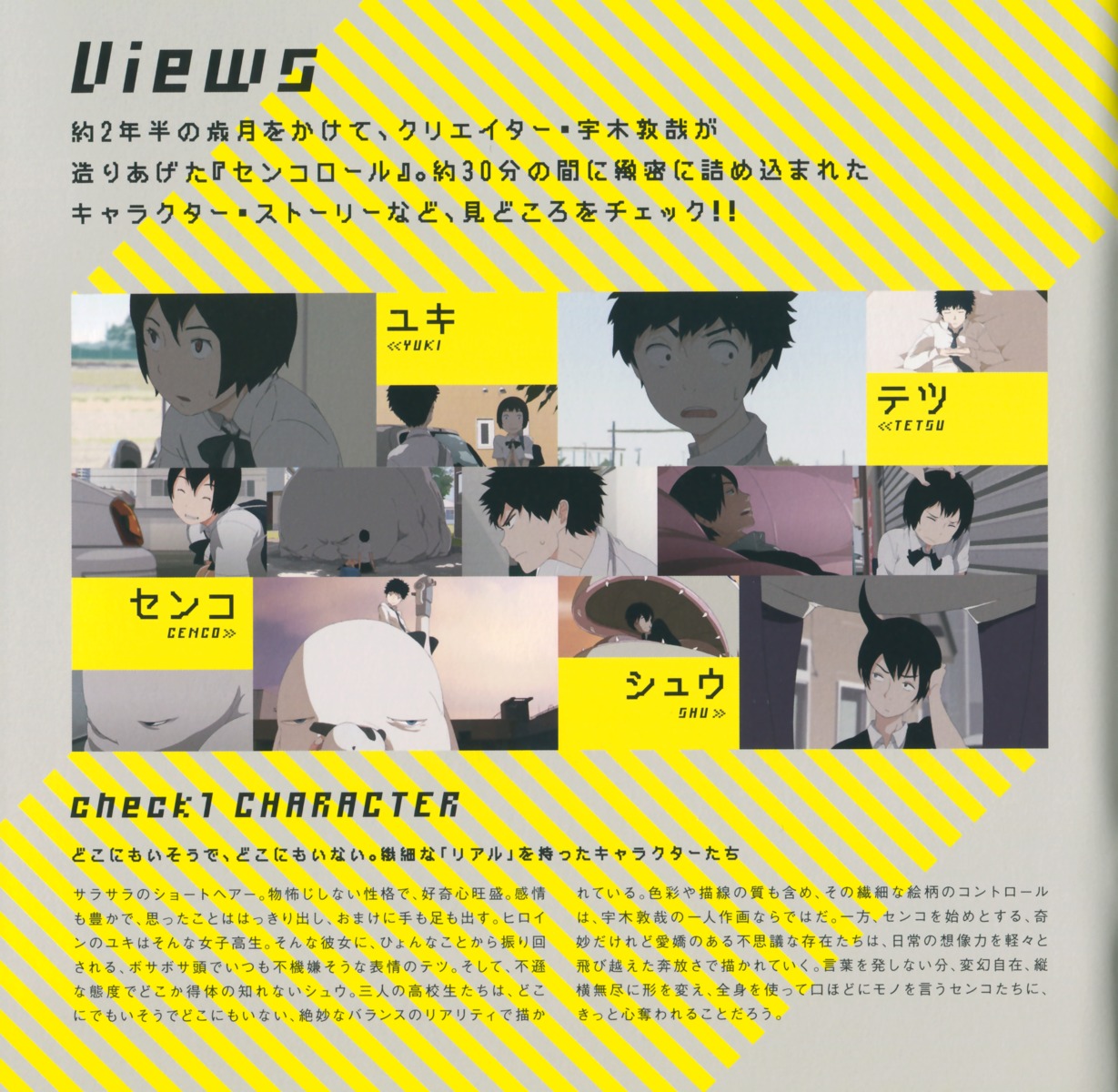 binding_discoloration, cenco, cencoroll, shuu_(cencoroll), tetsu_(cencoroll), yuki_(cencoroll)