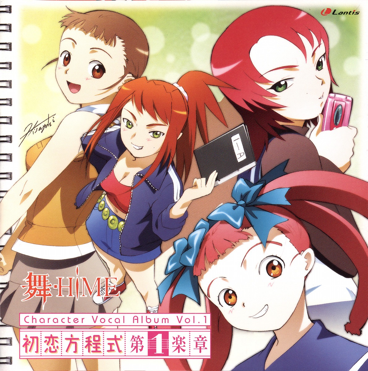 disc_cover, higurashi_akane, hisayuki_hirokazu, mai_hime, munakata_shiho, scanning_artifacts, screening, sugiura_midori