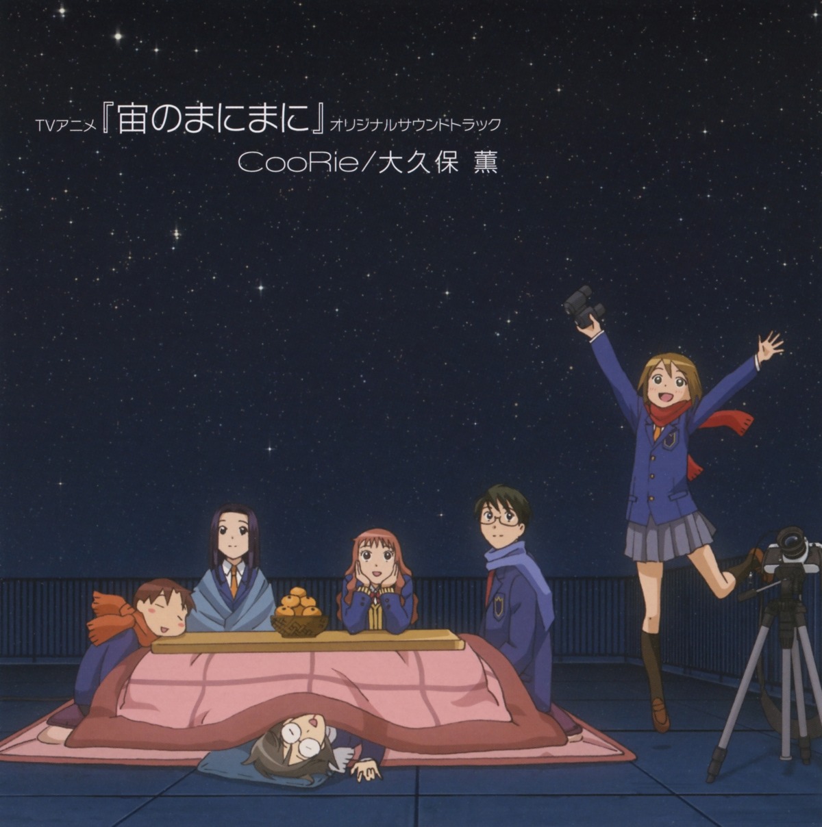 akeno_mihoshi, disc_cover, edogawa_masashi, makita_hime, oyagi_saku, roma_takeyasu, seifuku, sora_no_manimani, yarai_sayo