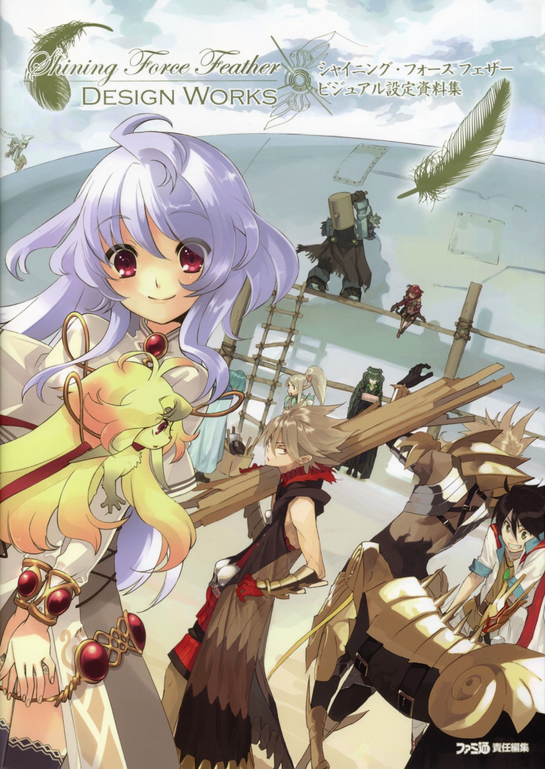 alfin, ito_noizi, jin_(shining_force), pako, screening, shining_force, shining_force_feather, shining_world