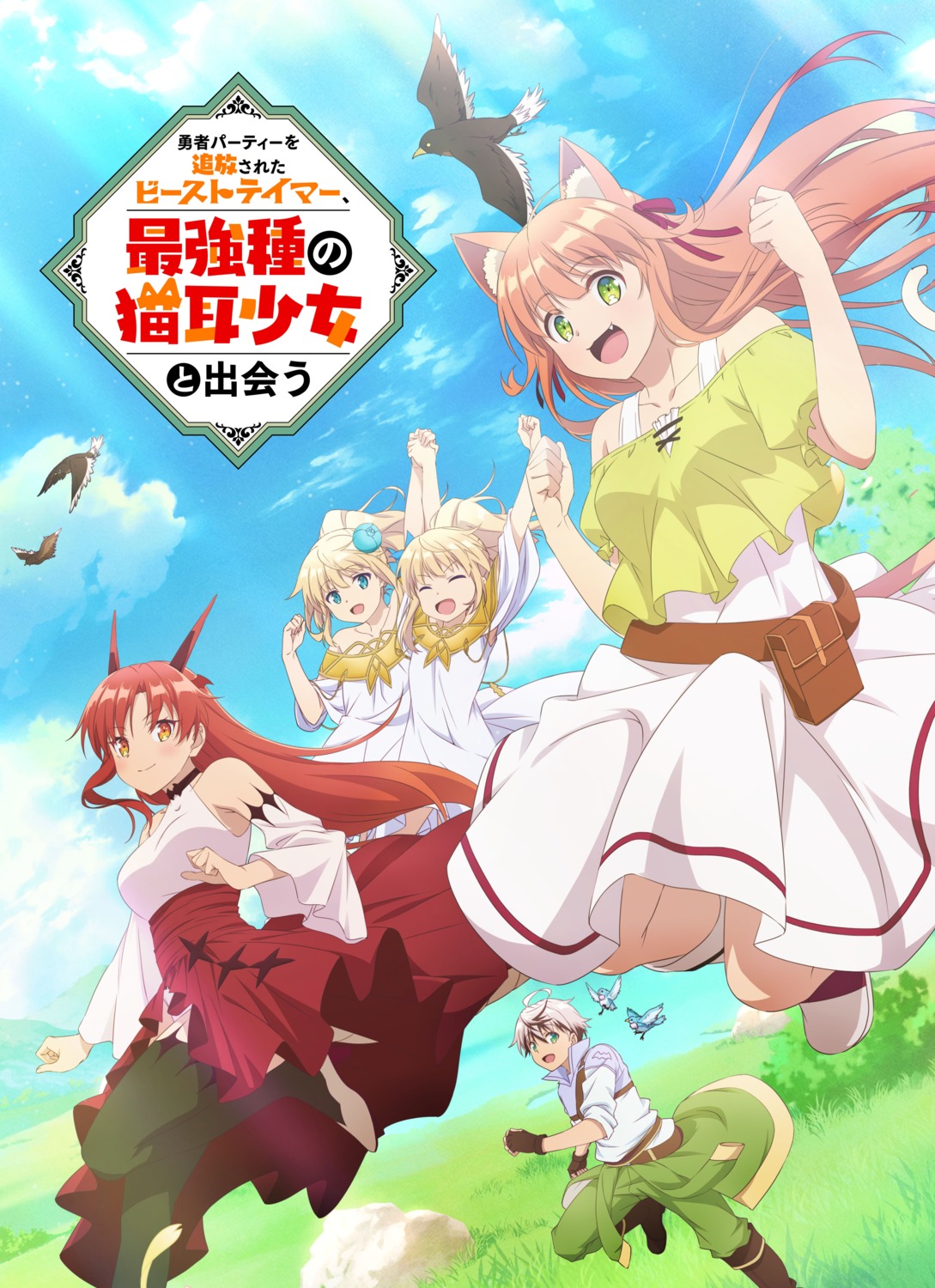 animal_ears, dress, heels, horns, kanade_(beast_tamer), leotard, nekomimi, no_bra, rein_shroud, runa_(beast_tamer), skirt_lift, sora_(beast_tamer), tagme, tail, tania_(beast_tamer), thighhighs, yuusha_party_wo_tsuihou_sareta_beast_tamer_saikyoushu_no_nekomimi_shoujo_to_deau