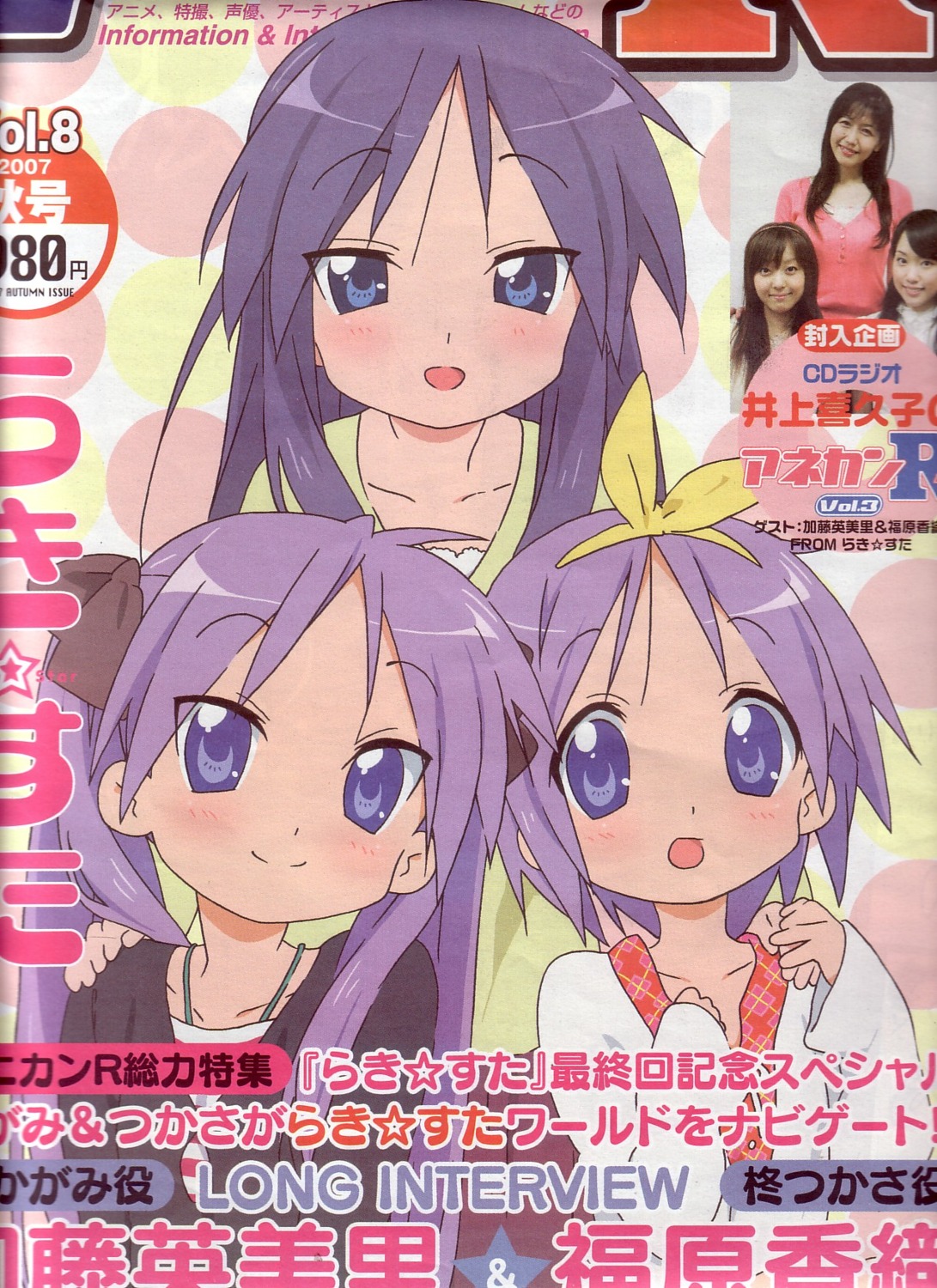 hiiragi_kagami, hiiragi_miki, hiiragi_tsukasa, horiguchi_yukiko, lucky_star, seifuku