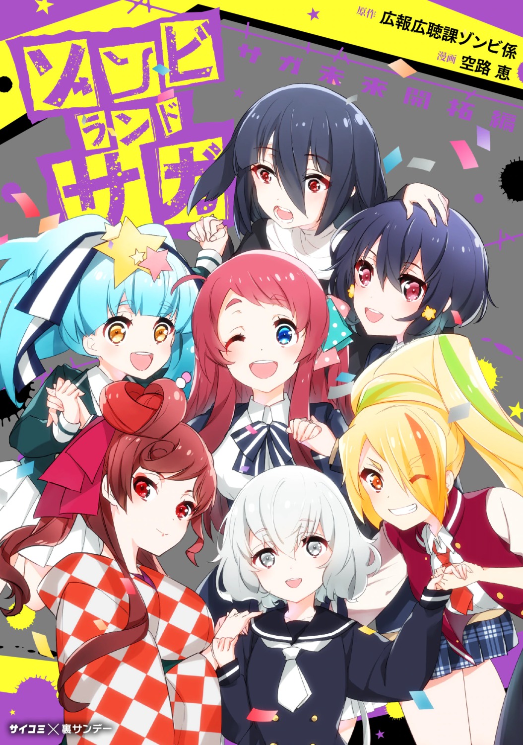 hoshikawa_lily, japanese_clothes, konno_junko, minamoto_sakura, mizuno_ai, nikaido_saki, seifuku, soramichi_megumu, trap, yamada_tae, yuugiri_(zombieland_saga), zombieland_saga