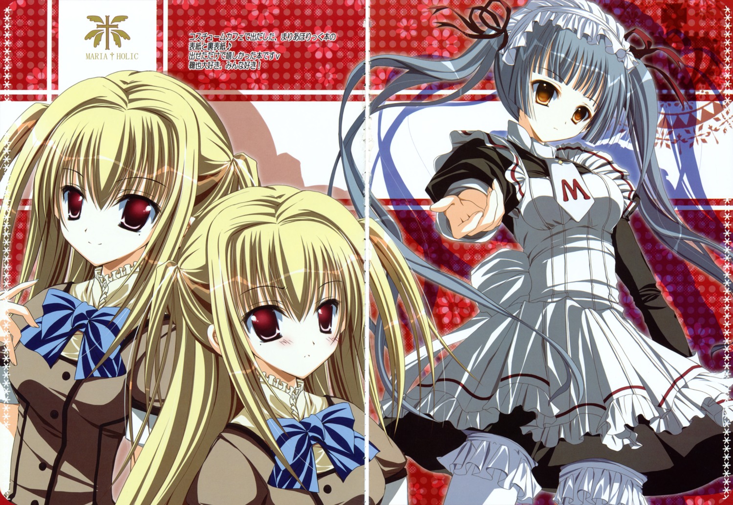 cocotto, fixme, gap, maid, maria_holic, mizusawa_mimori, seifuku, shidou_mariya