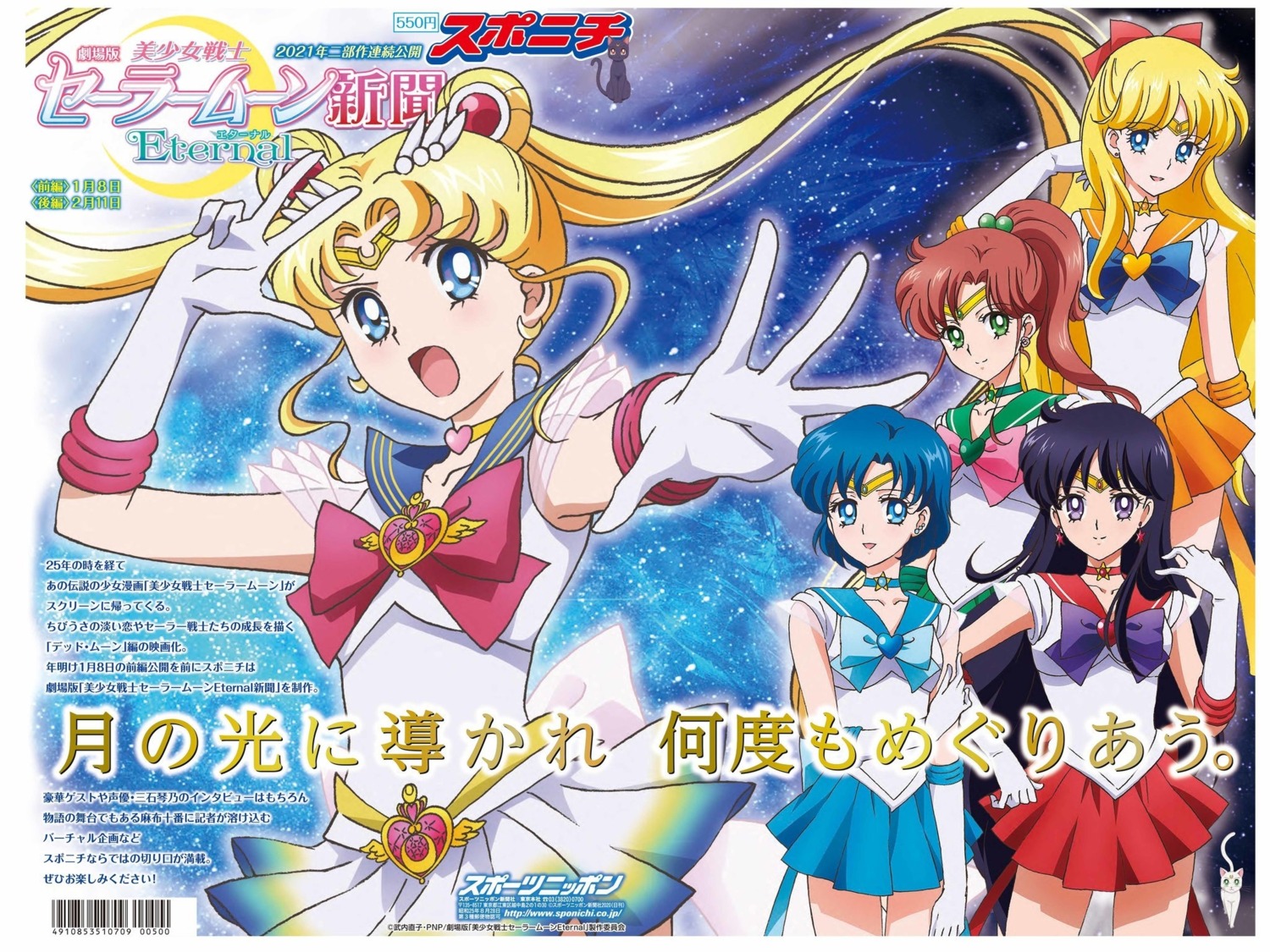 aino_minako, artemis_(sailor_moon), bishoujo_senshi_sailor_moon, hino_rei, kino_makoto, mizuno_ami, seifuku, tagme
