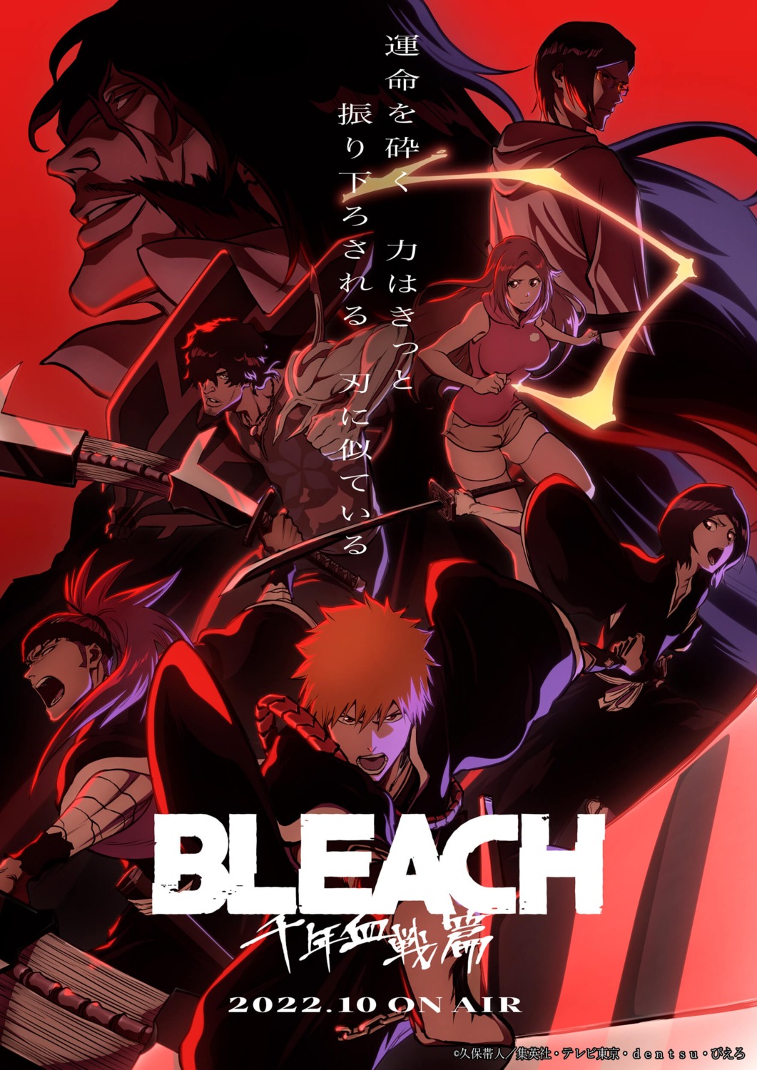 abarai_renji, bleach, bleach:_zanpakutou_ibun_hen, bleach_thousand_year_blood_war, inoue_orihime, japanese_clothes, kuchiki_rukia, kurosaki_ichigo