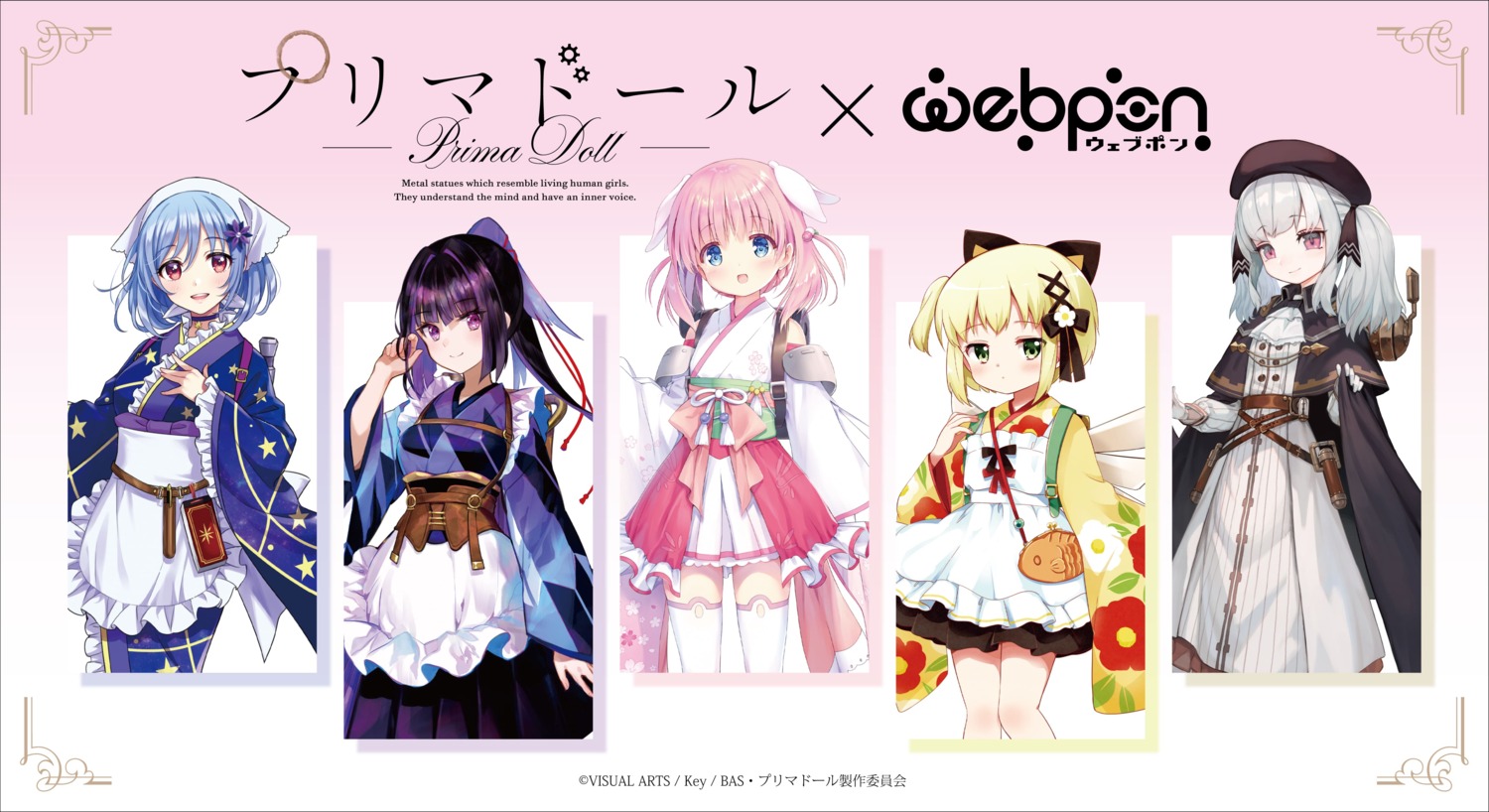armor, dress, gekka_(prima_doll), haizakura, houkiboshi_(prima_doll), japanese_clothes, karasuba_(prima_doll), maid