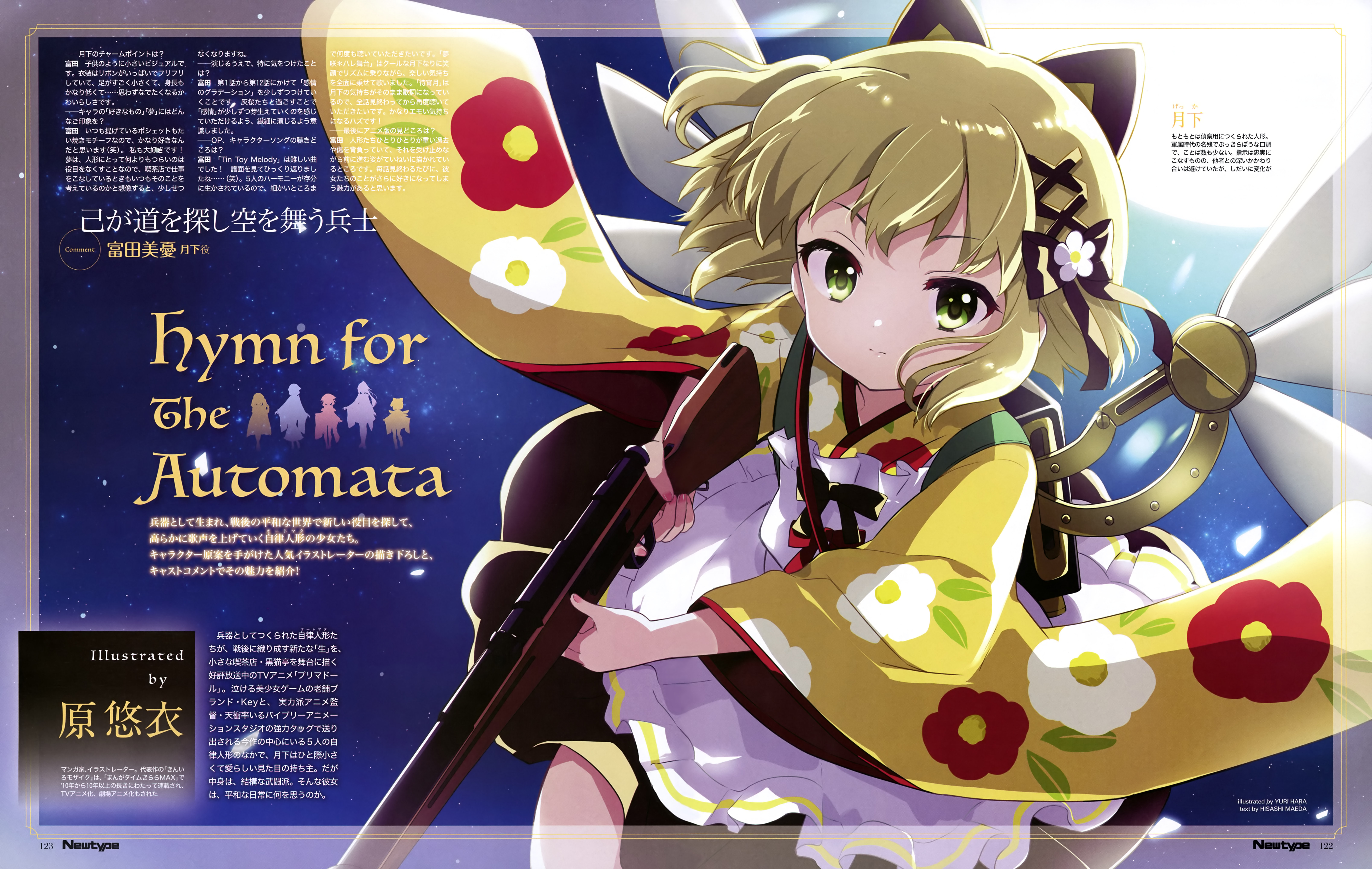 animal_ears, gekka_(prima_doll), gun, hara_yui, maid, nekomimi, prima_doll, wa_maid